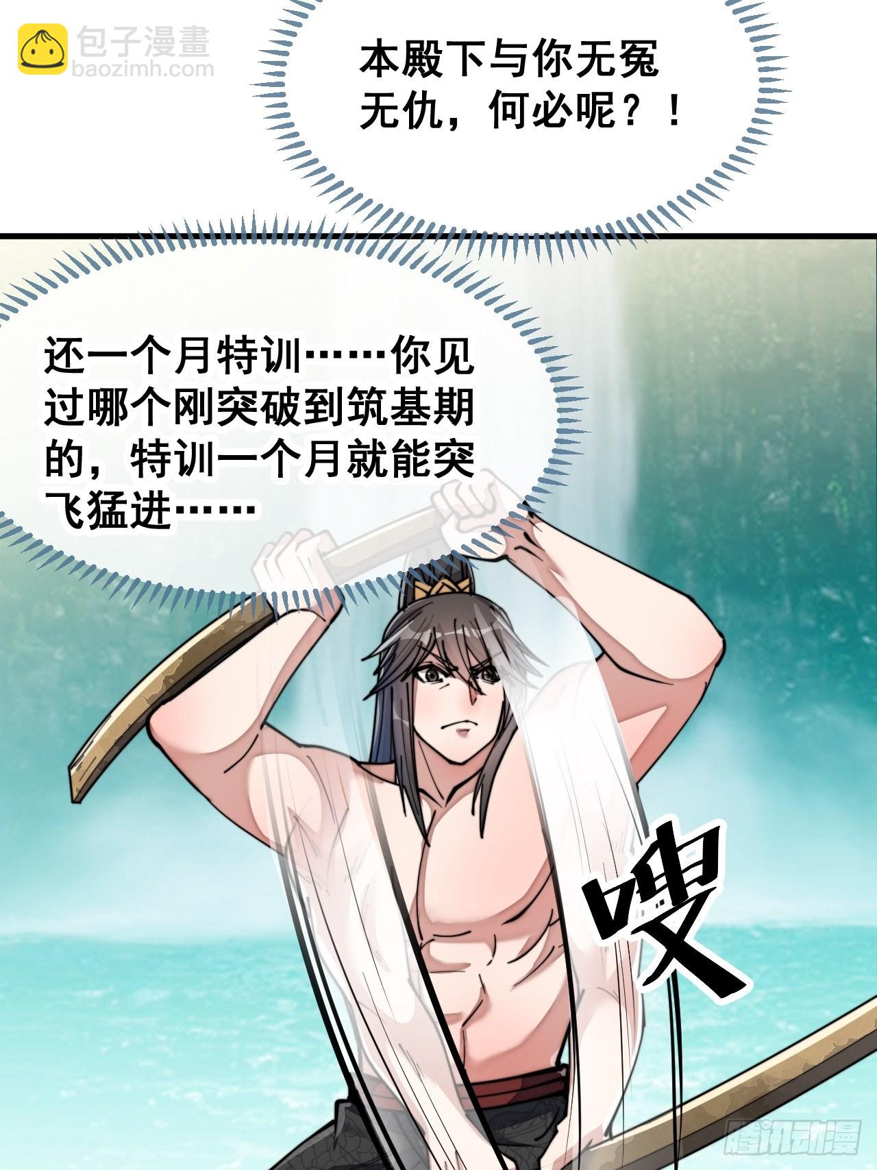 第六十三话：稳妥考虑，上交圣地15