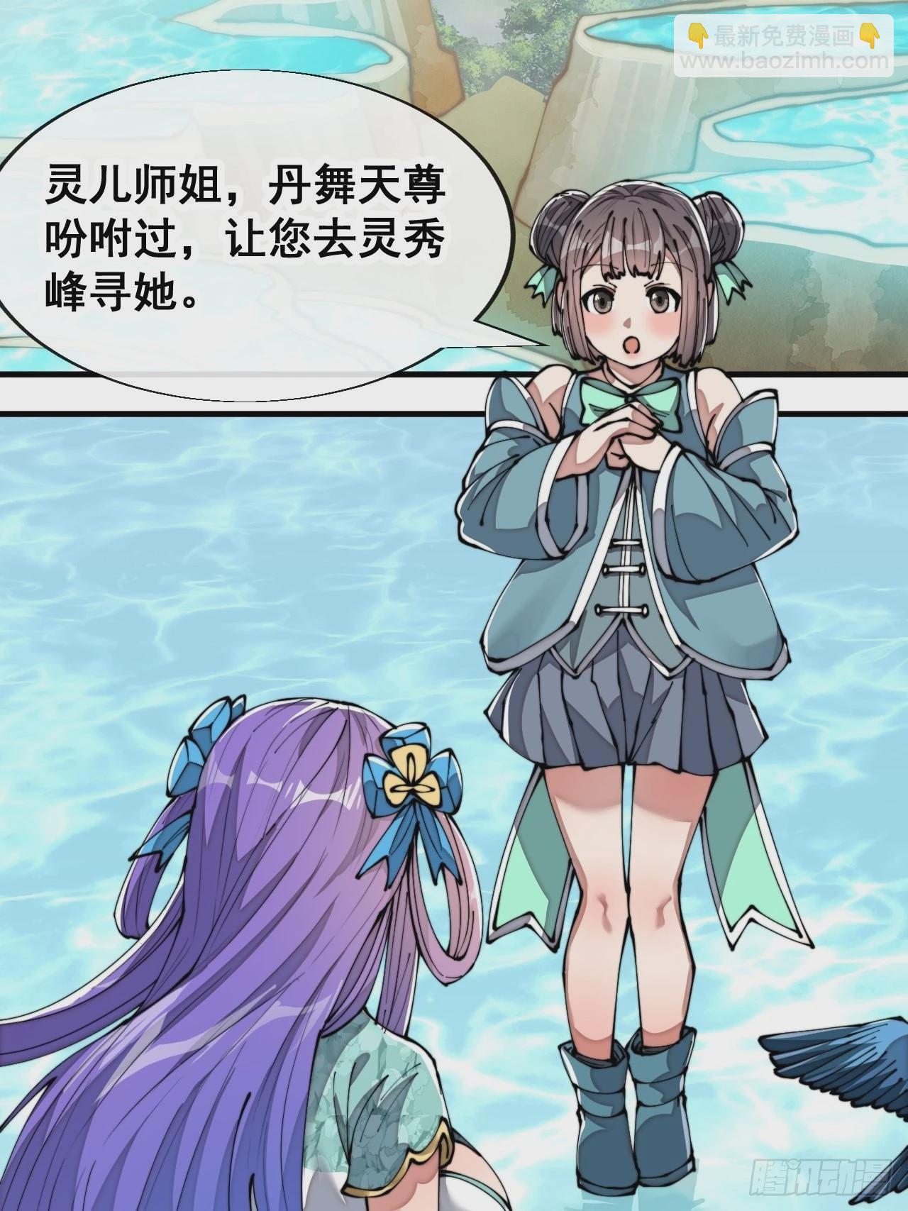 第六十三话：稳妥考虑，上交圣地21