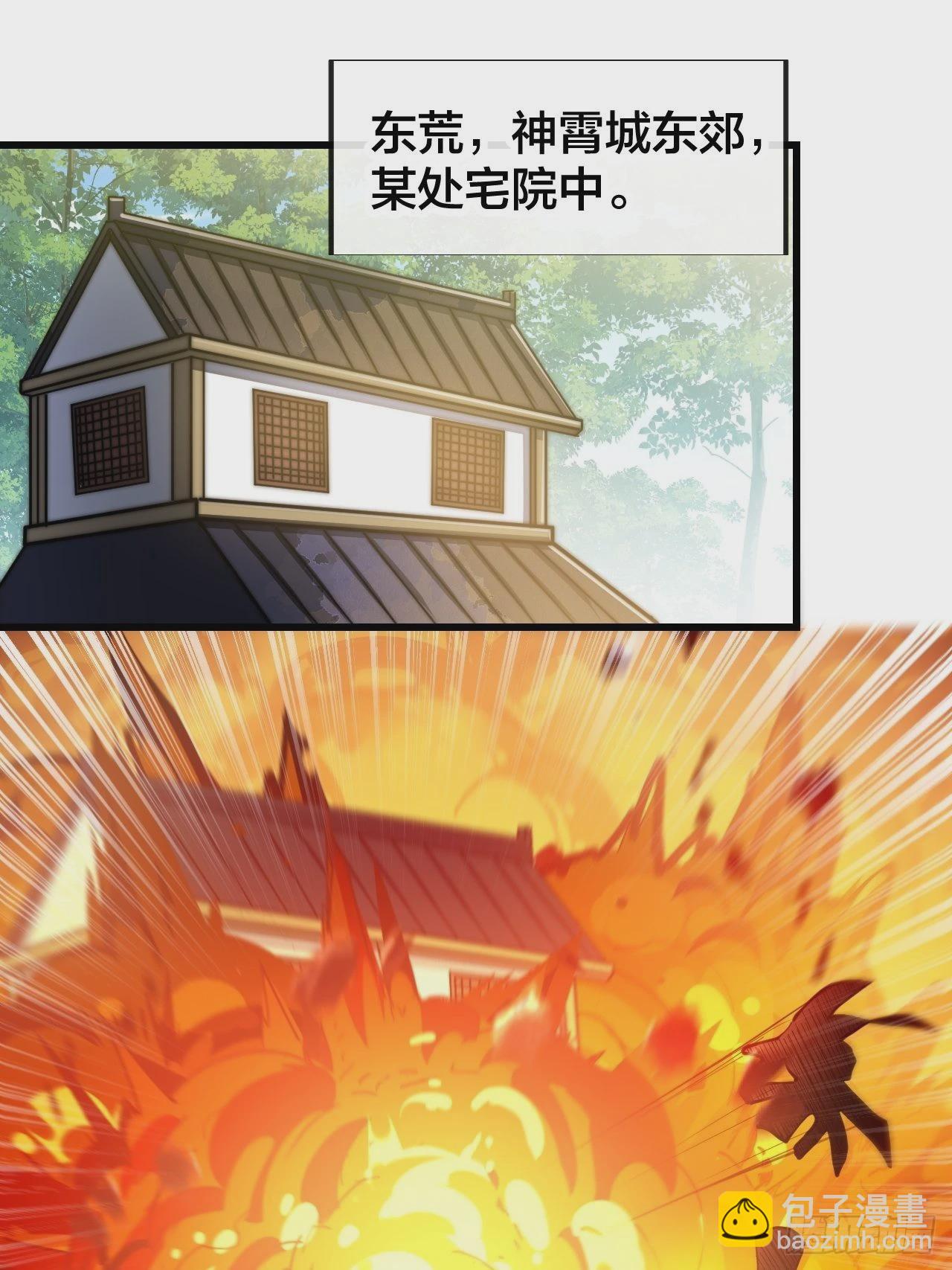 第六十三话：稳妥考虑，上交圣地24