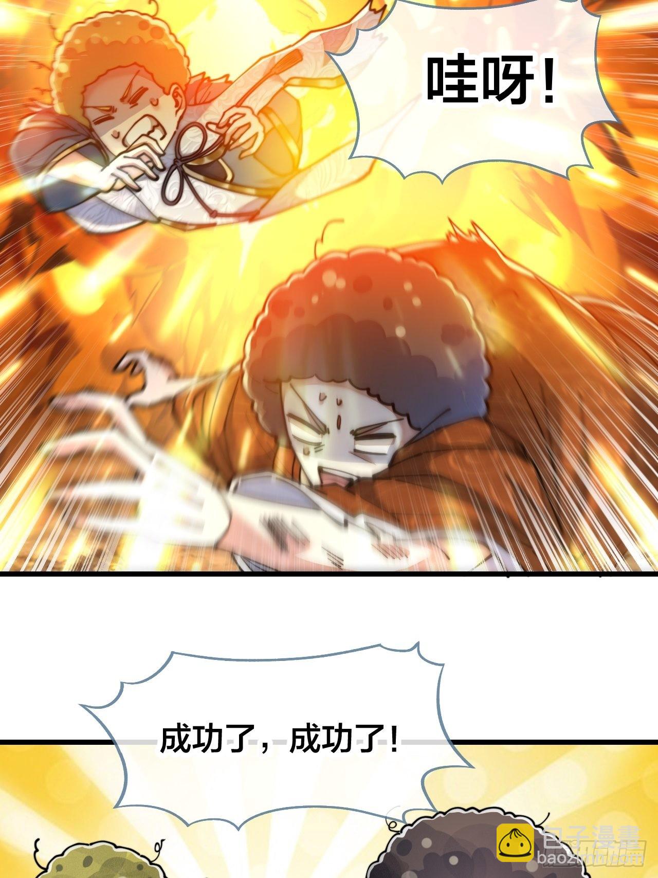 第六十三话：稳妥考虑，上交圣地26