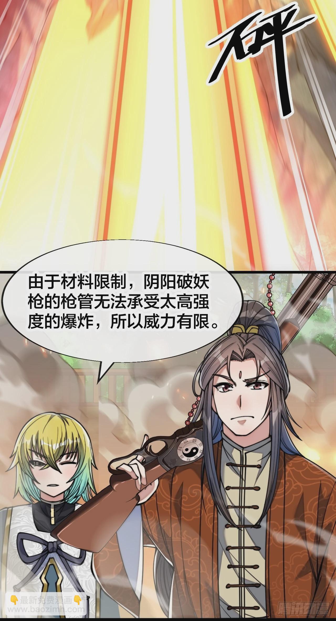第六十三话：稳妥考虑，上交圣地34