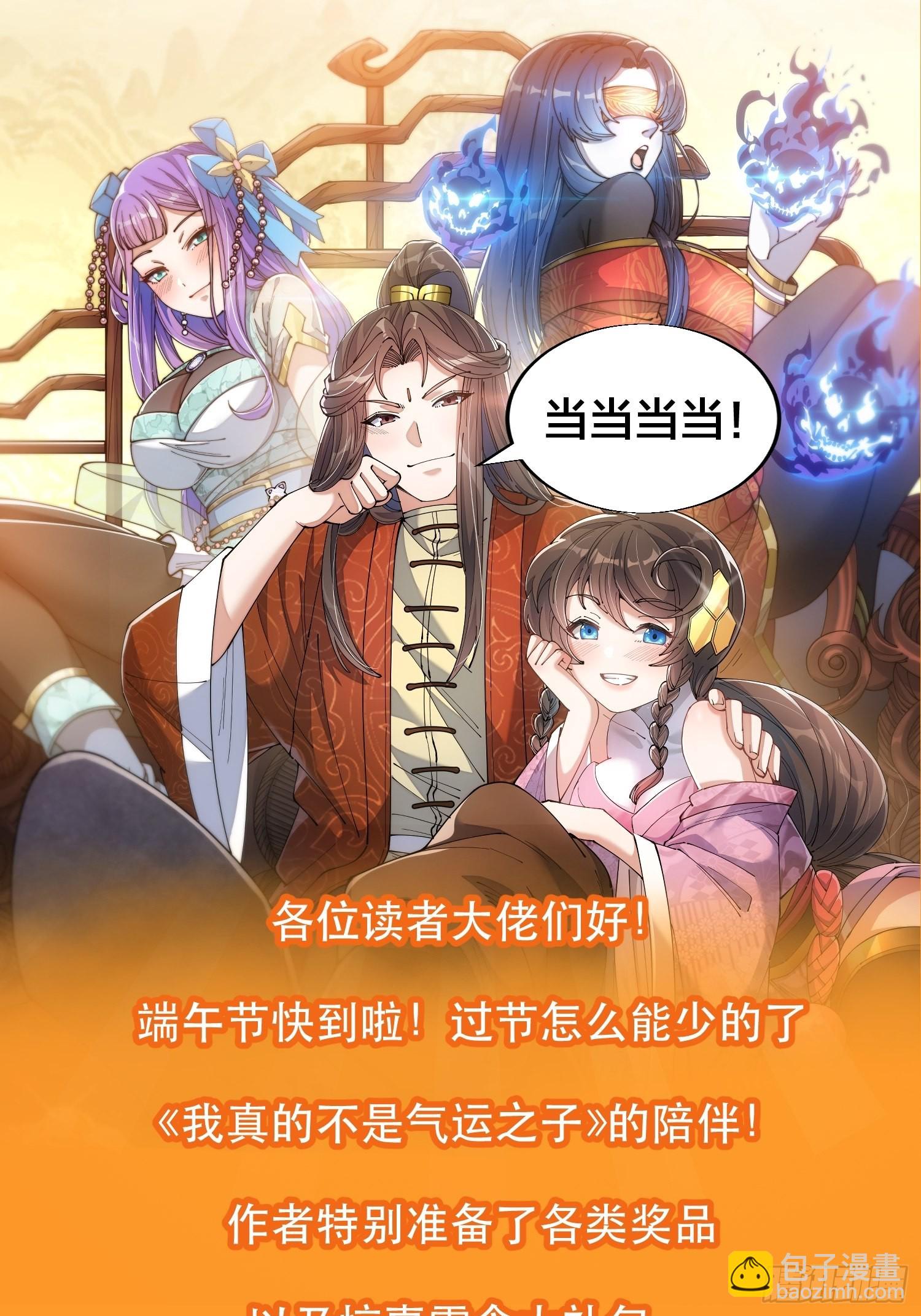 第六十三话：稳妥考虑，上交圣地46