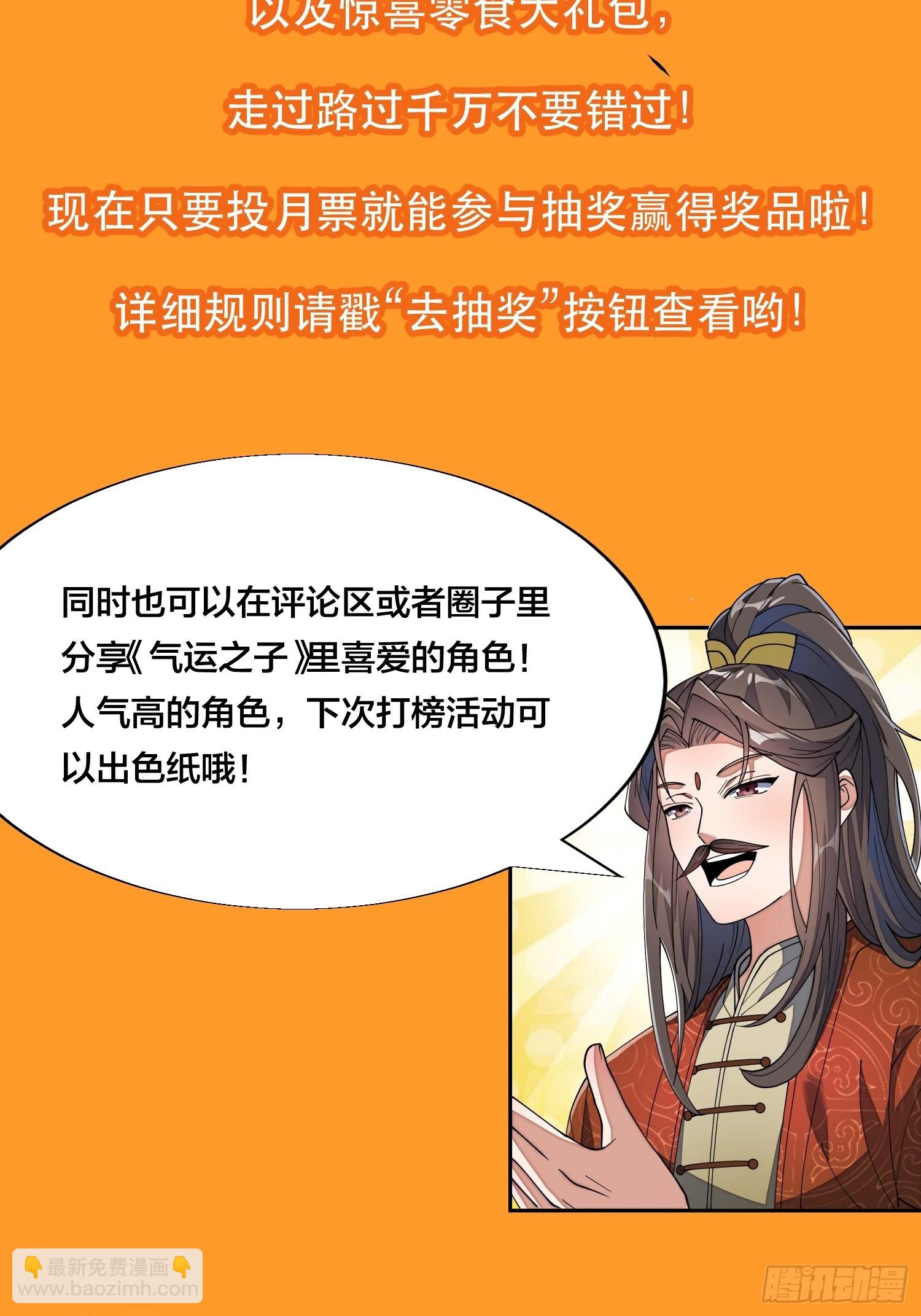 第六十三话：稳妥考虑，上交圣地47