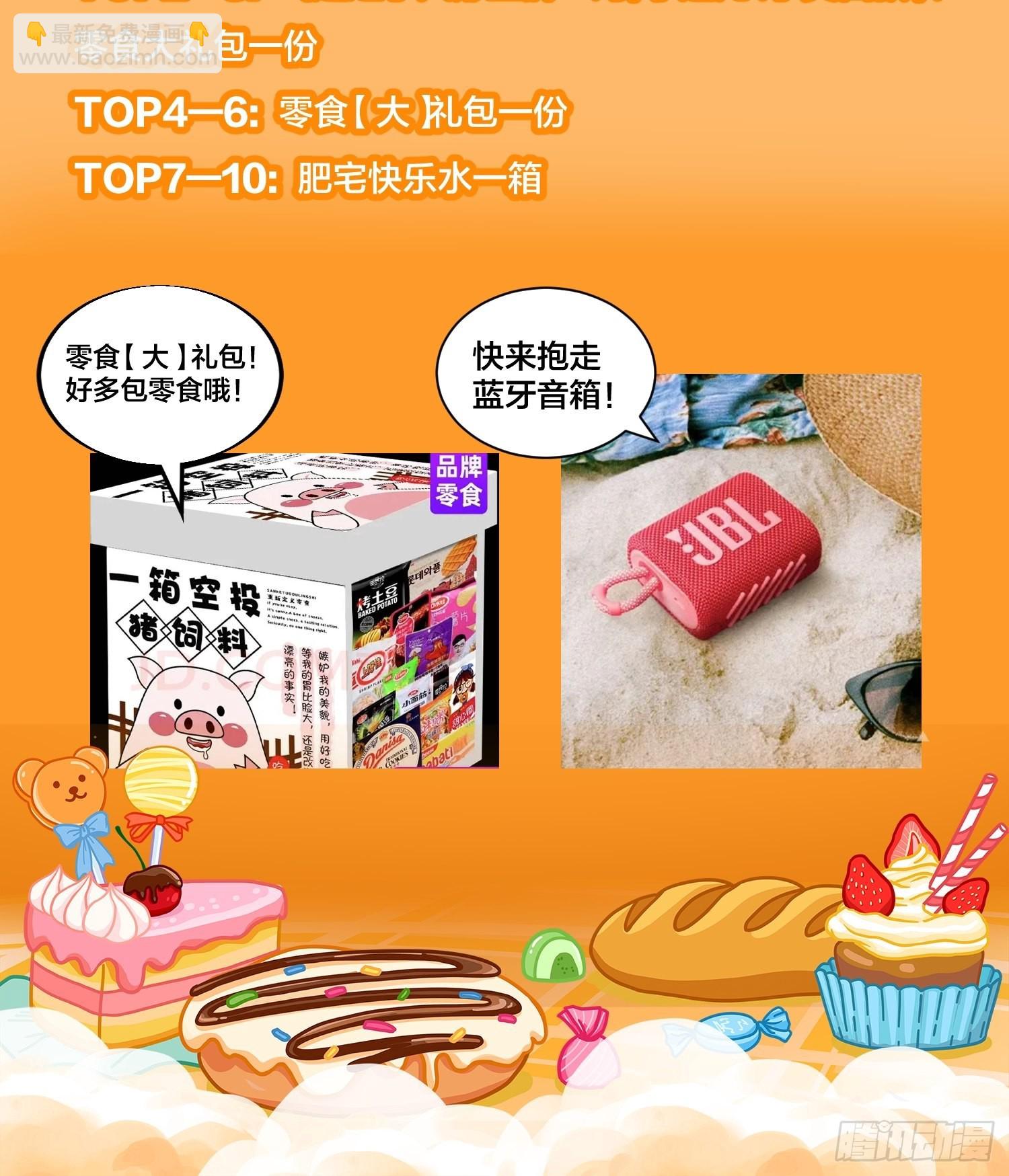 第六十三话：稳妥考虑，上交圣地53