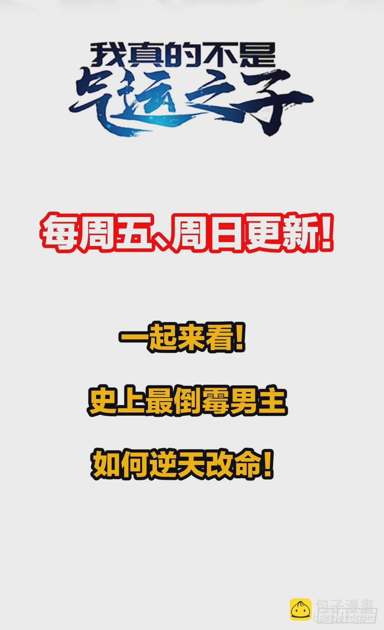 第六十三话：稳妥考虑，上交圣地55