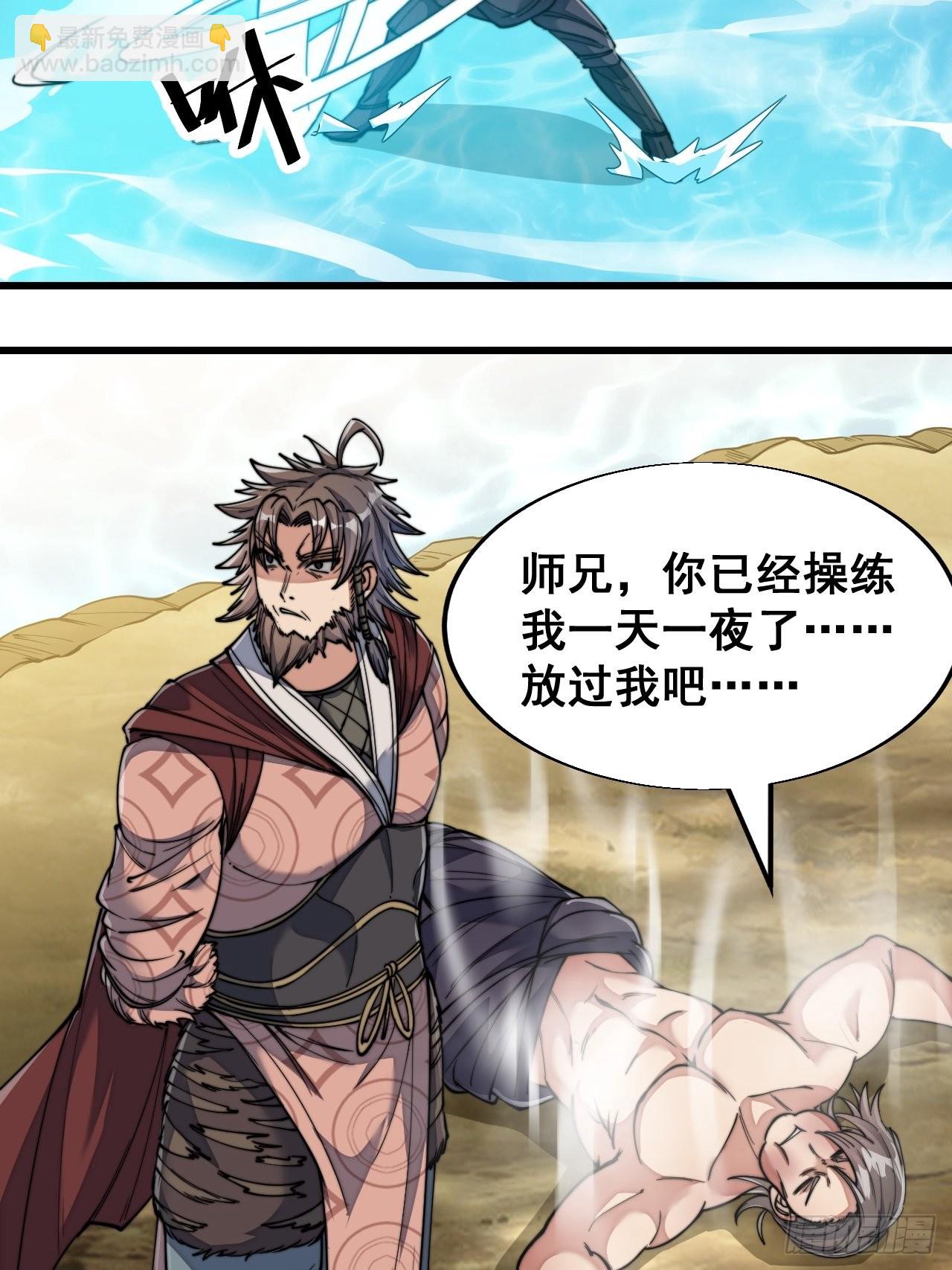 第六十三话：稳妥考虑，上交圣地7