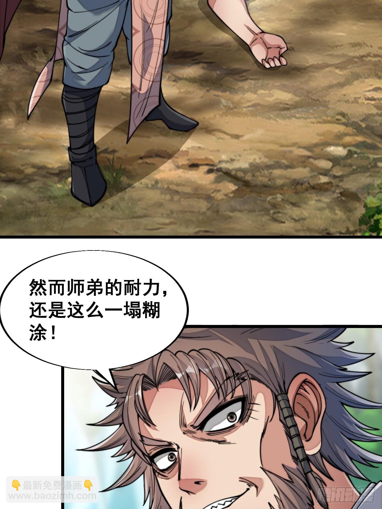 第六十三话：稳妥考虑，上交圣地8