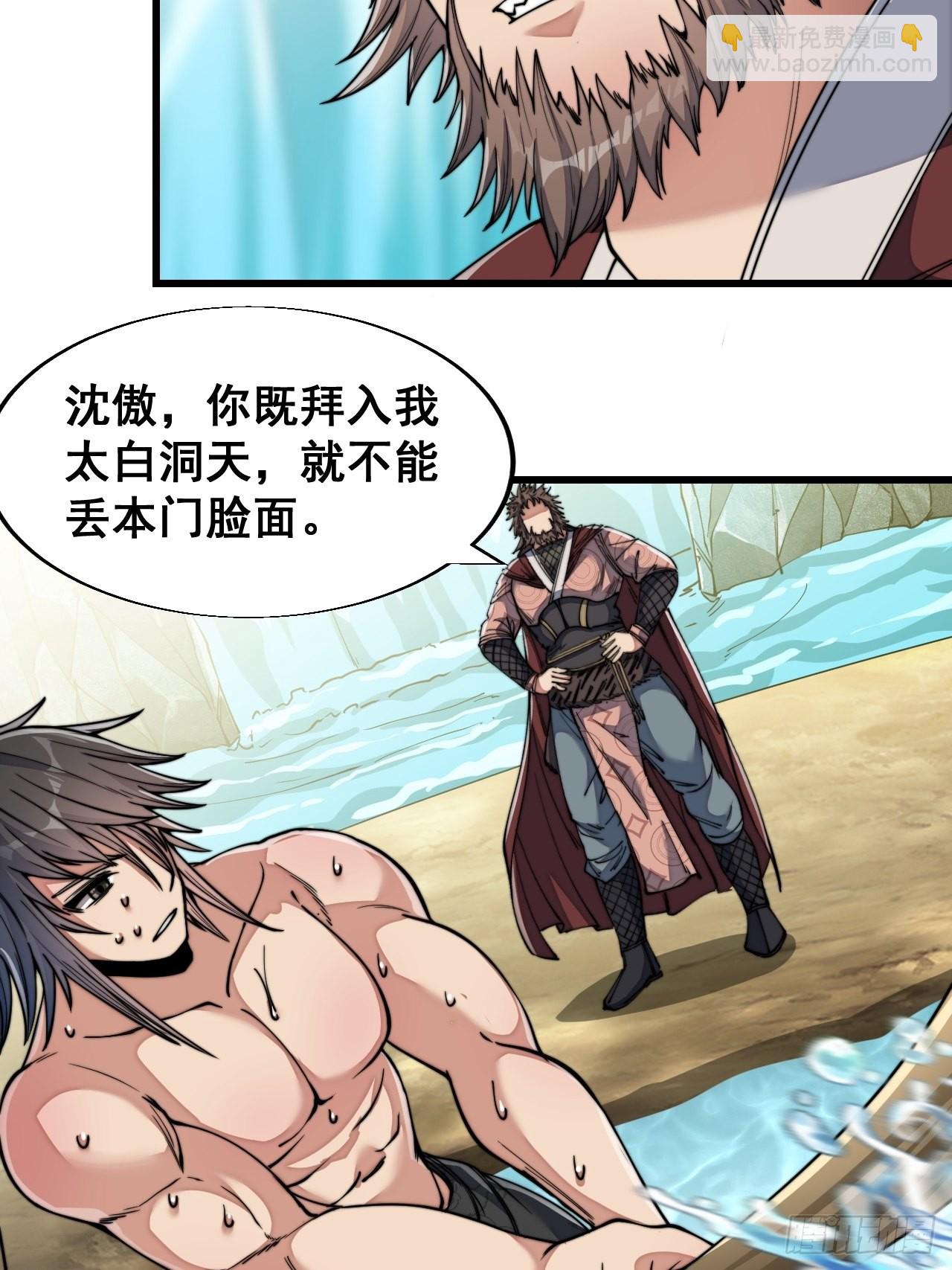 第六十三话：稳妥考虑，上交圣地9