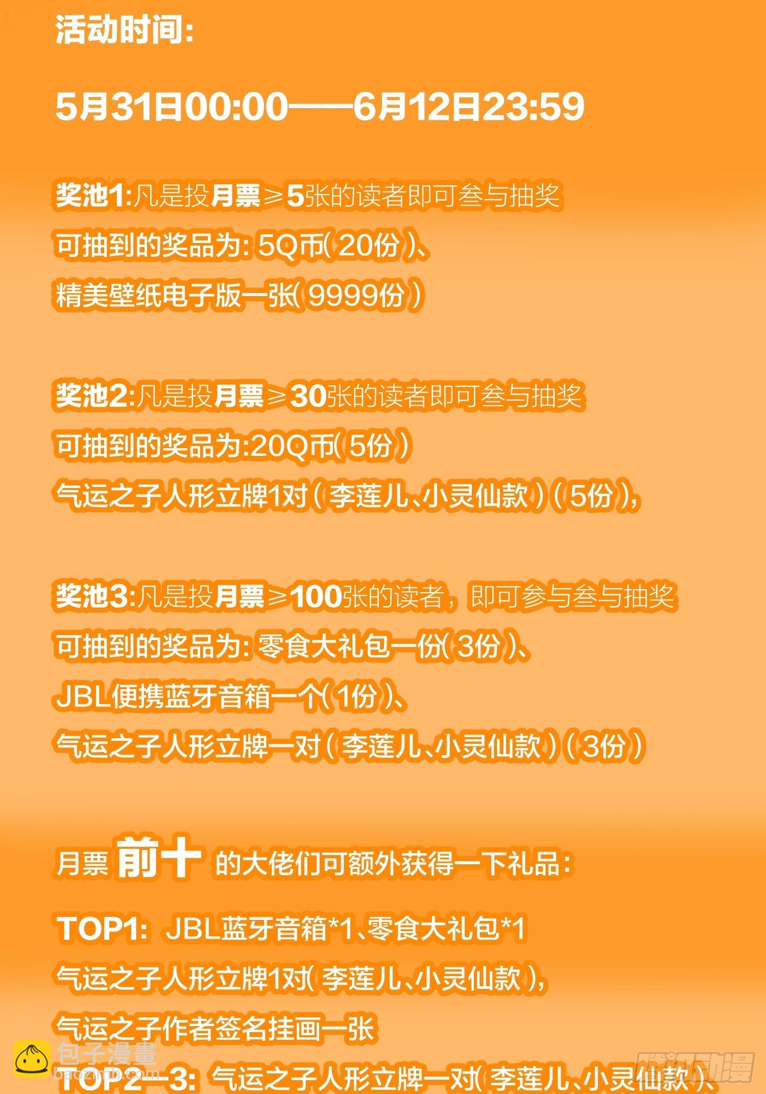 第六十四话：现在叫爷爷来得及吗52