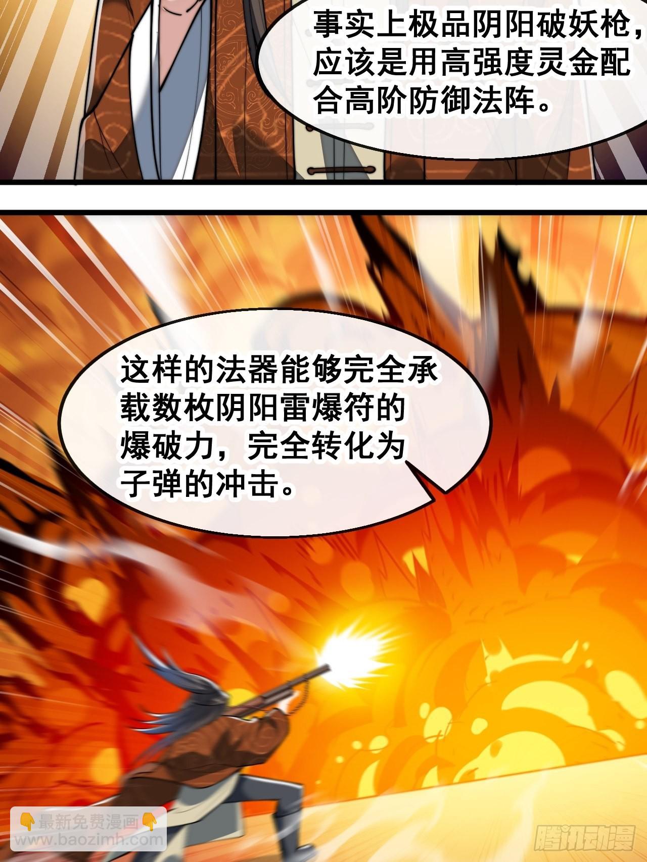 第六十五话：为圣地之崛起而研究10