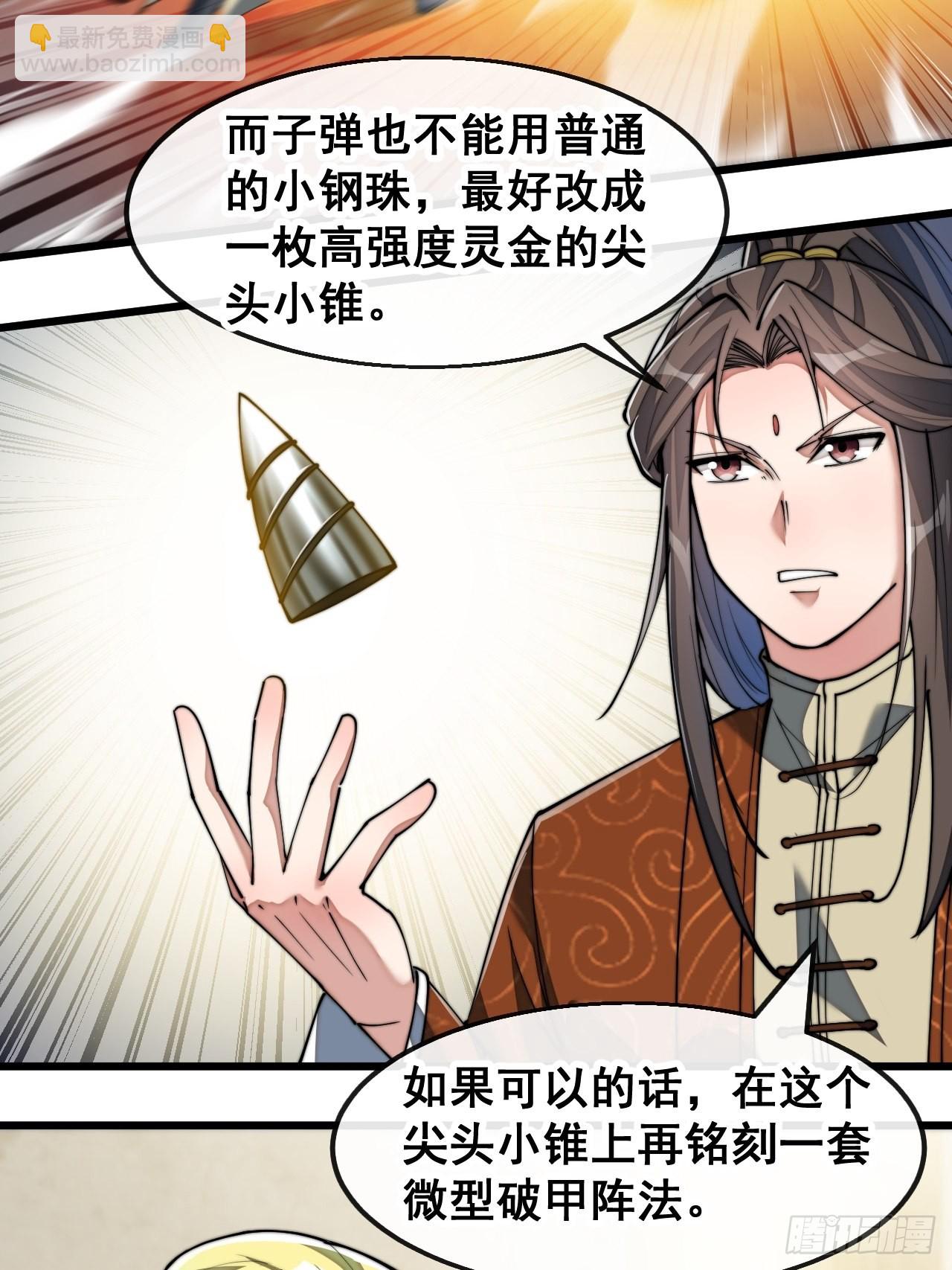 第六十五话：为圣地之崛起而研究11