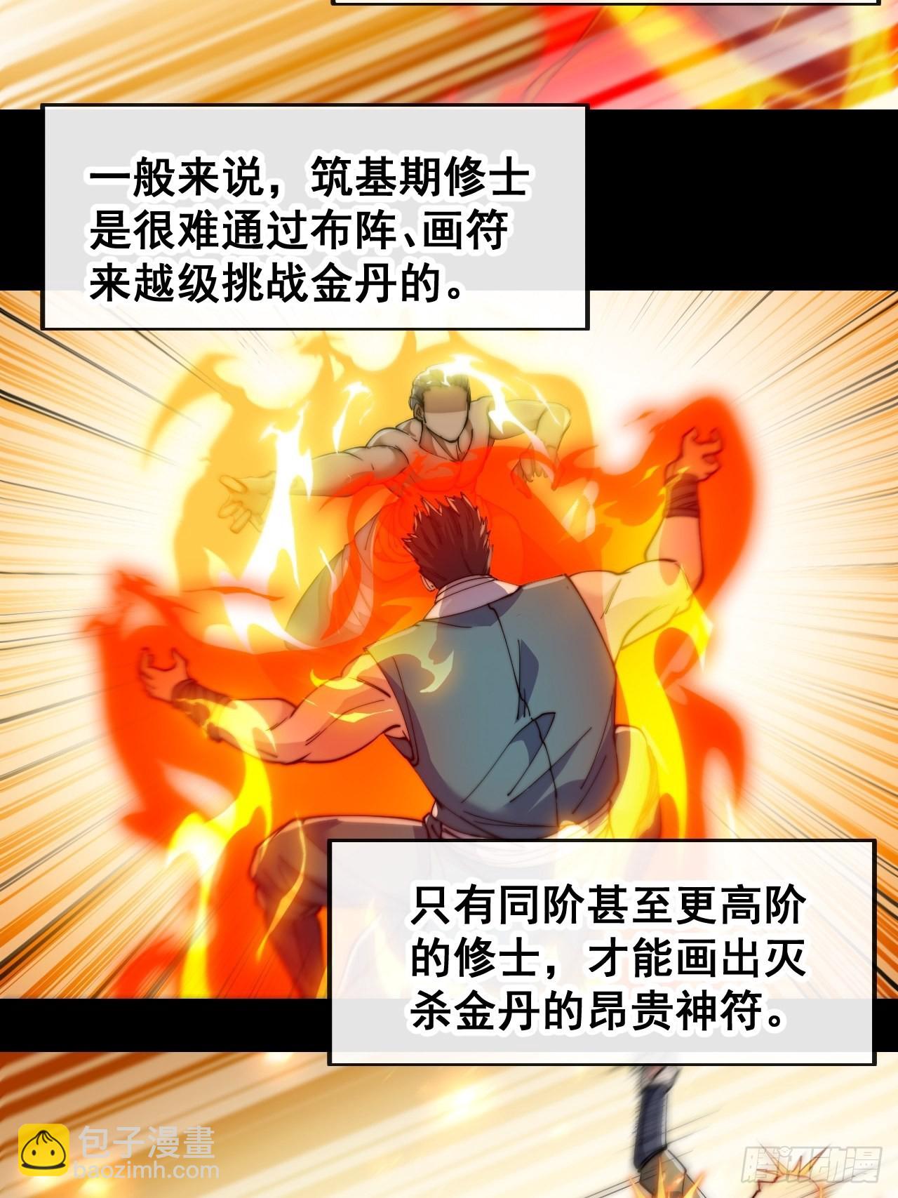 第六十五话：为圣地之崛起而研究14