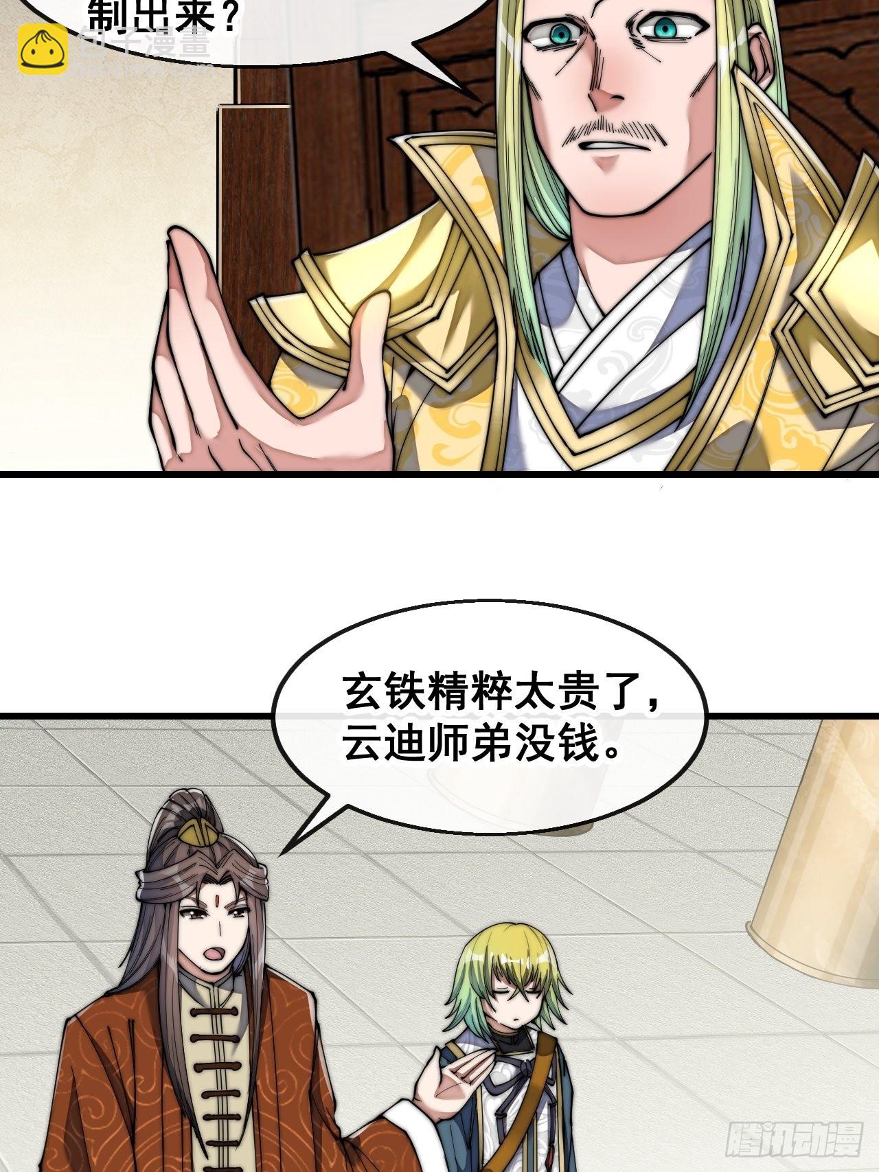 第六十五话：为圣地之崛起而研究16
