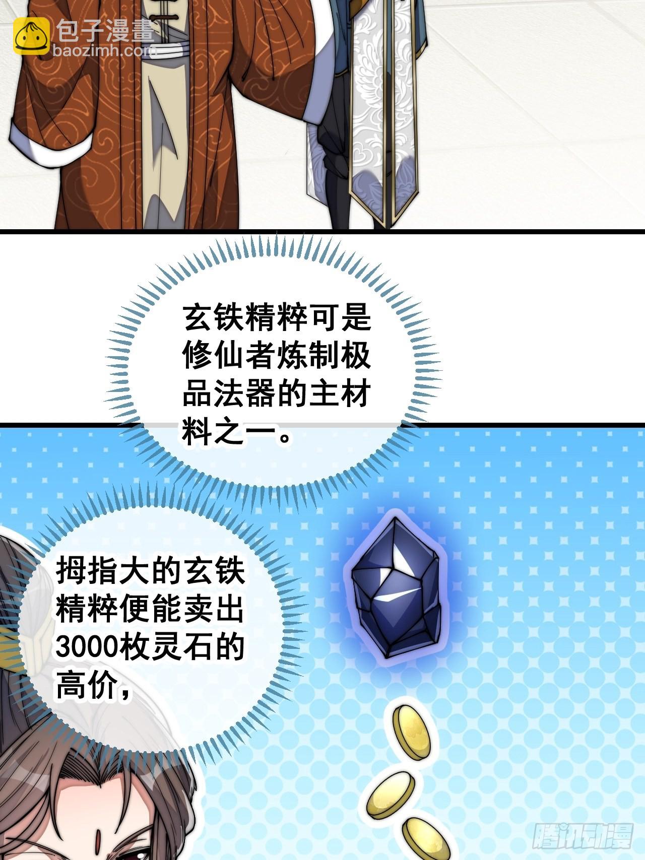 第六十五话：为圣地之崛起而研究17