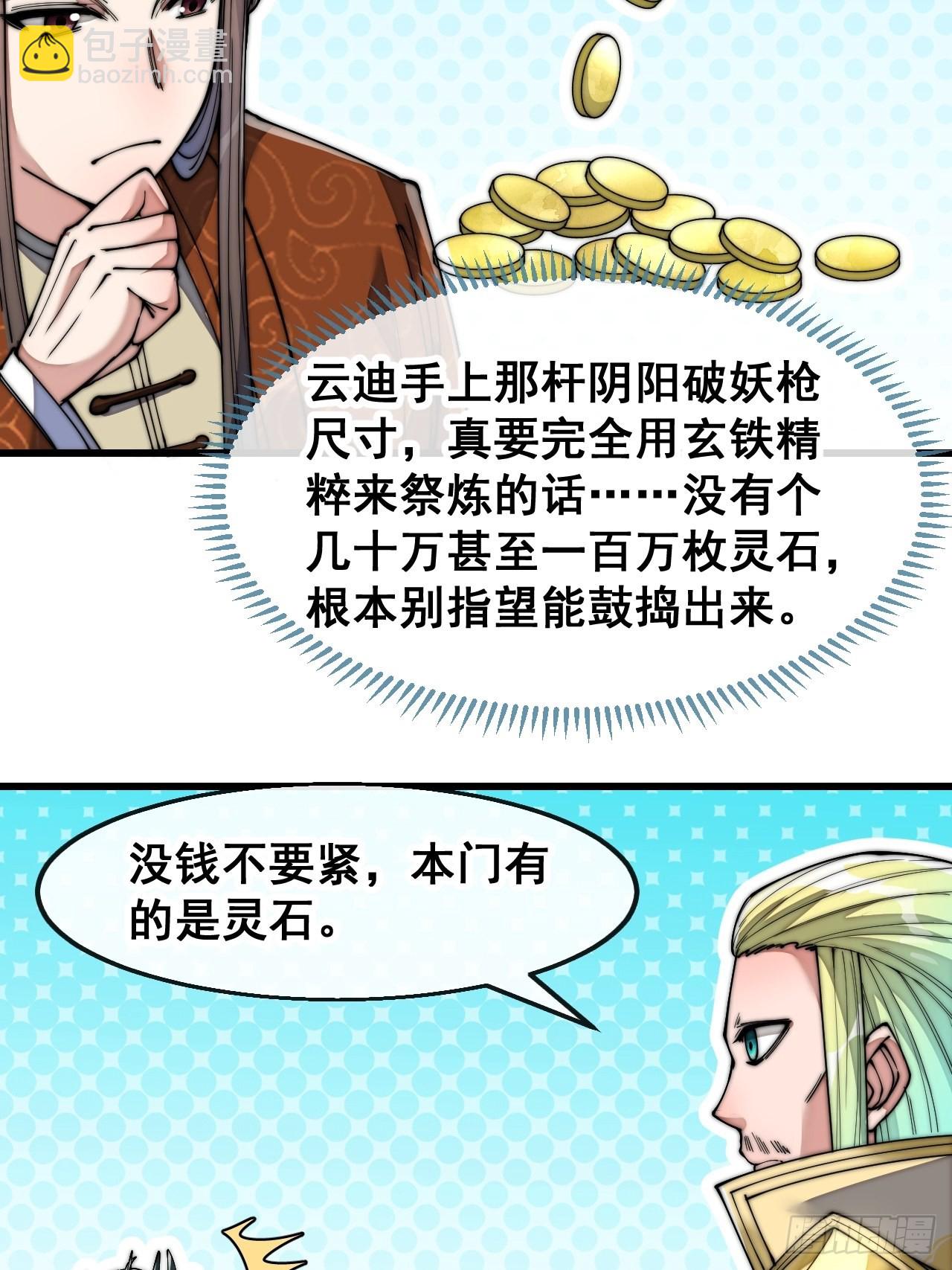 第六十五话：为圣地之崛起而研究18