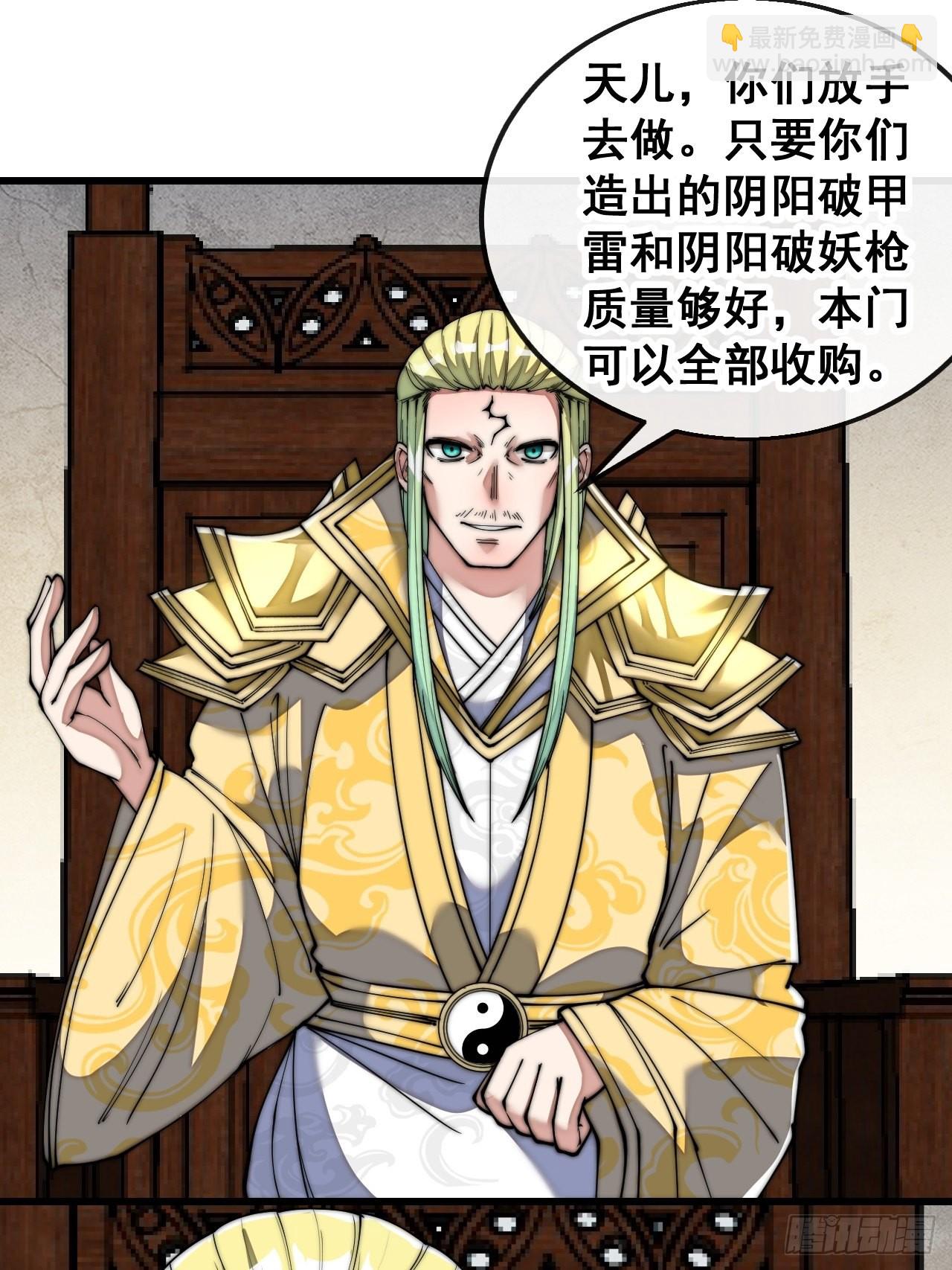 第六十五话：为圣地之崛起而研究20