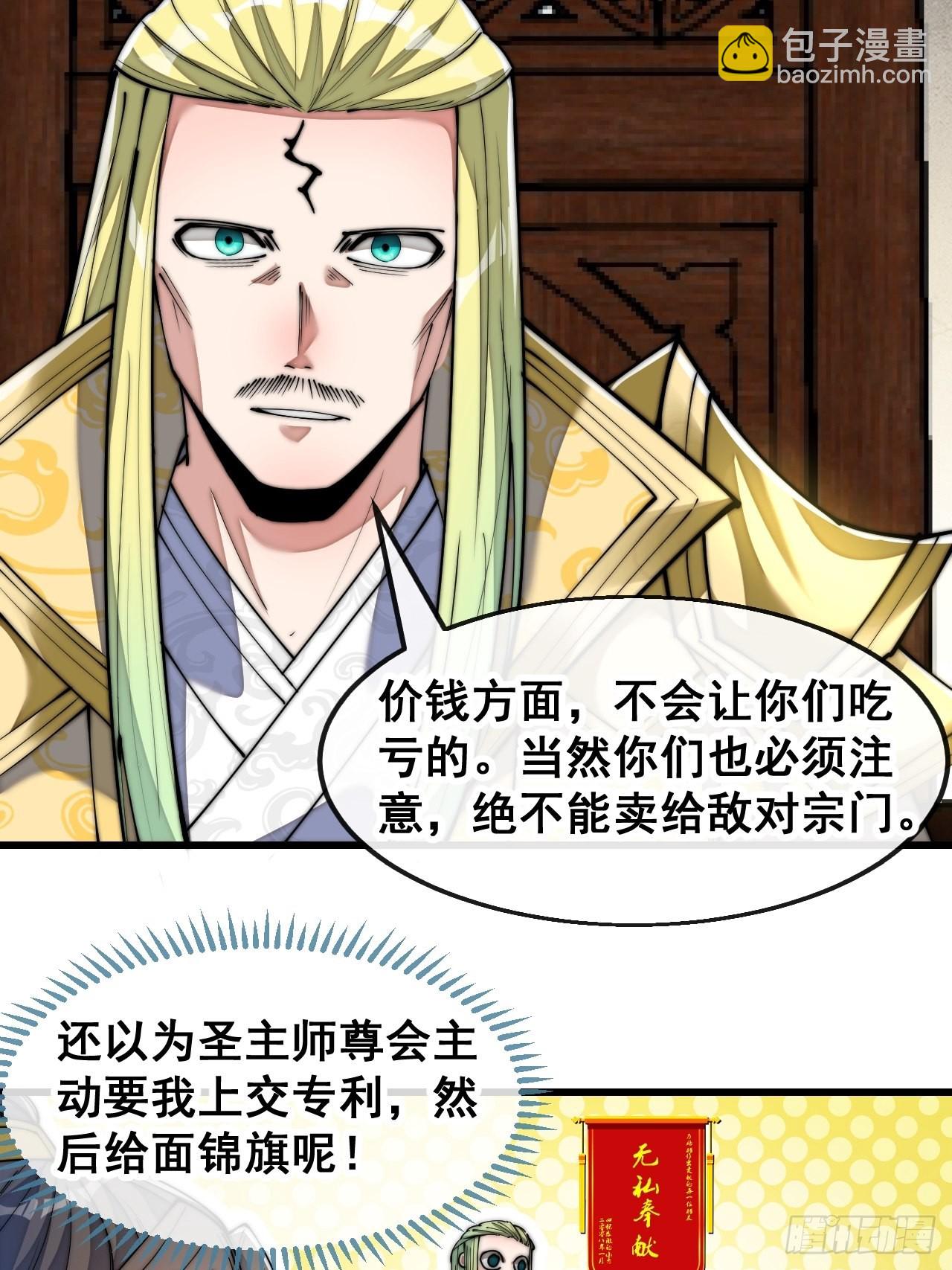 第六十五话：为圣地之崛起而研究21