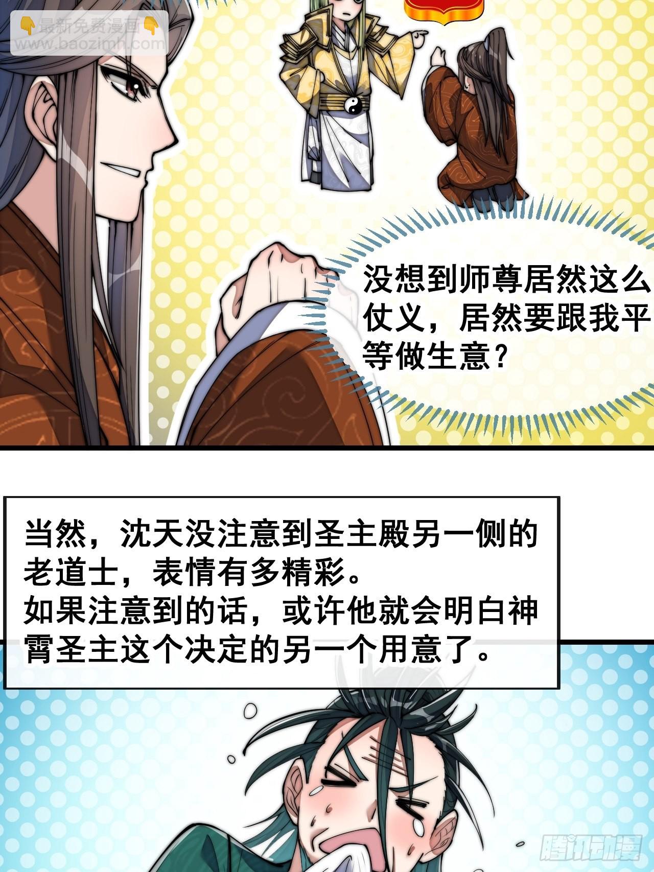 第六十五话：为圣地之崛起而研究22