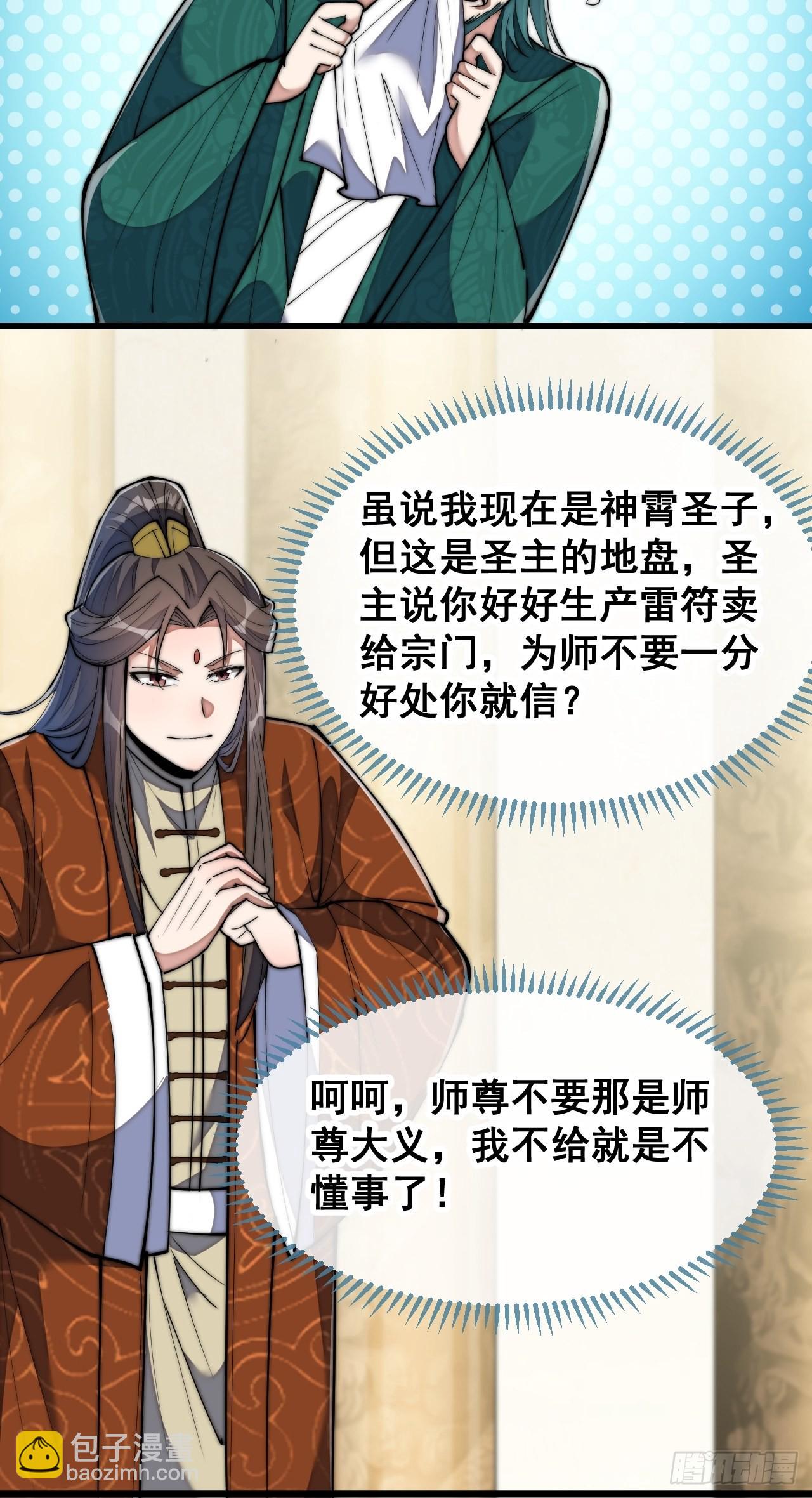 第六十五话：为圣地之崛起而研究23