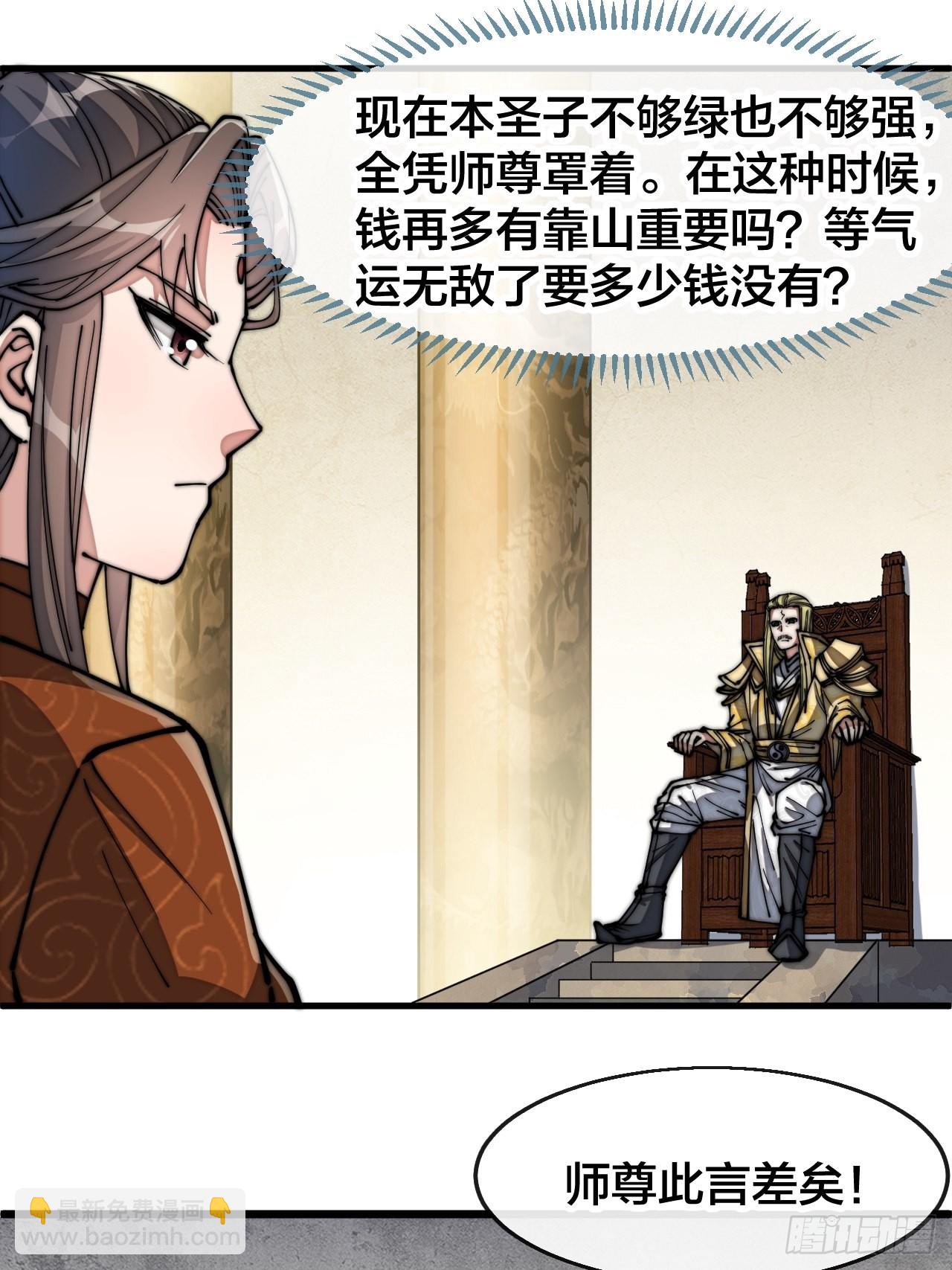 第六十五话：为圣地之崛起而研究24