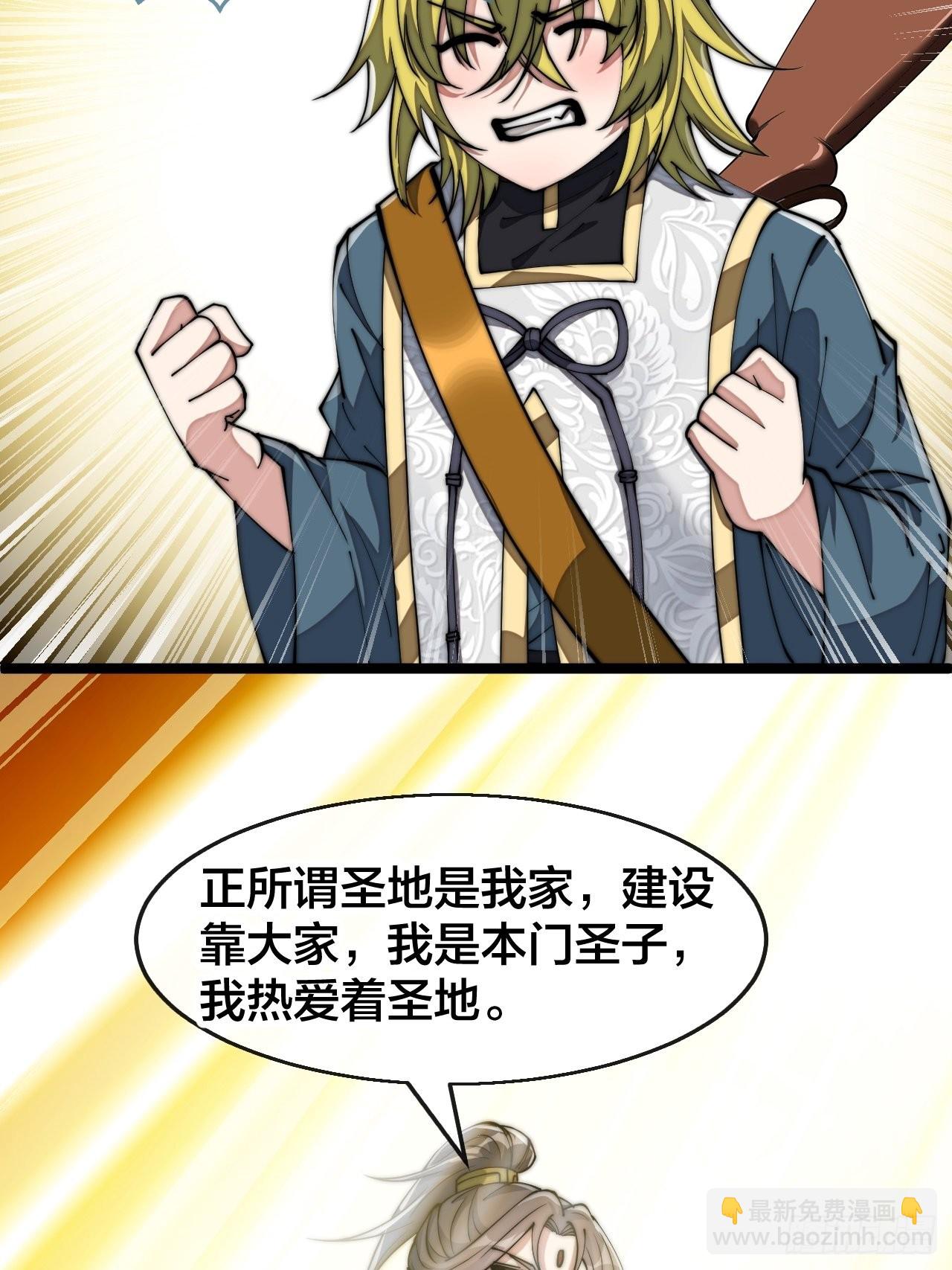 第六十五话：为圣地之崛起而研究28