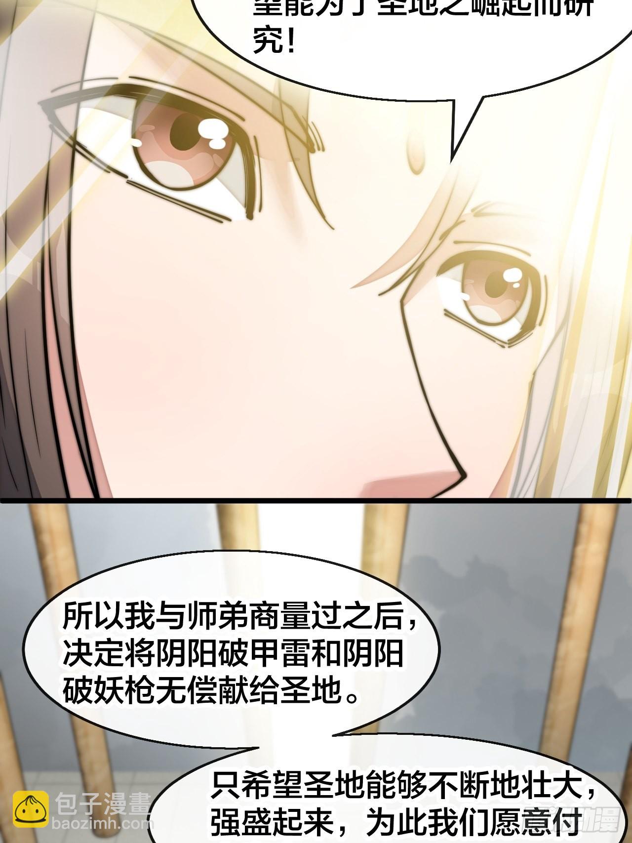 第六十五话：为圣地之崛起而研究30