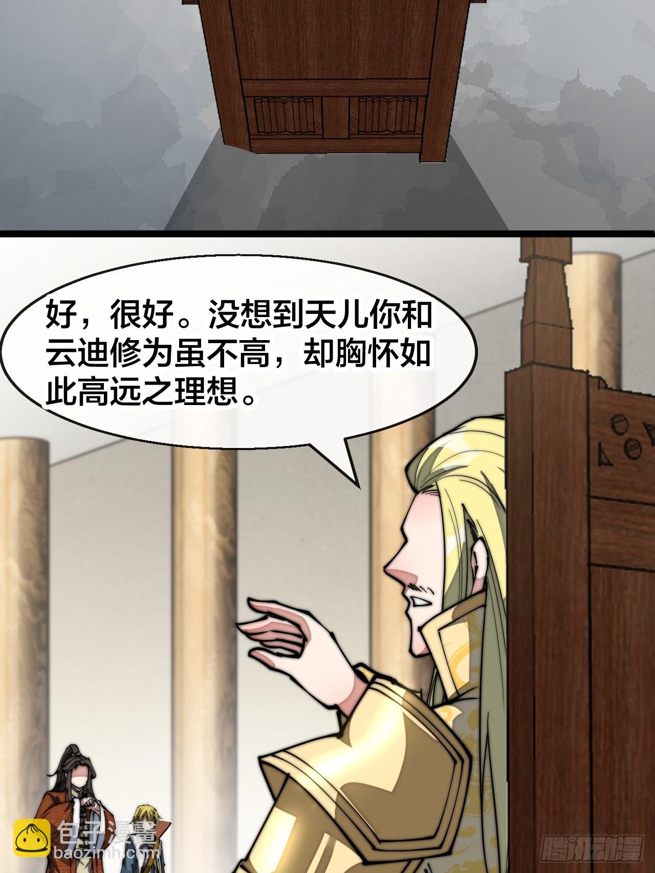 第六十五话：为圣地之崛起而研究32