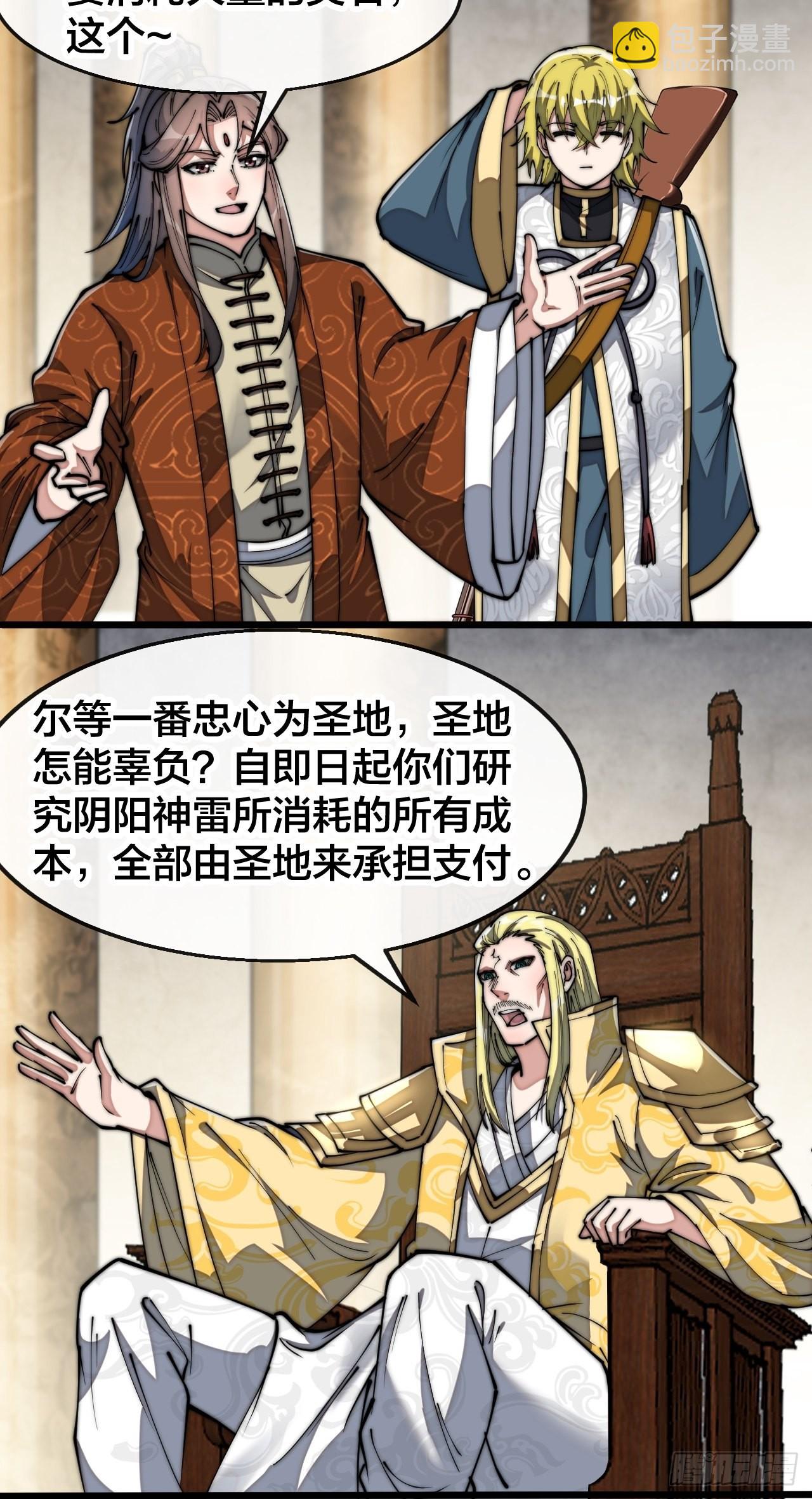 第六十五话：为圣地之崛起而研究34