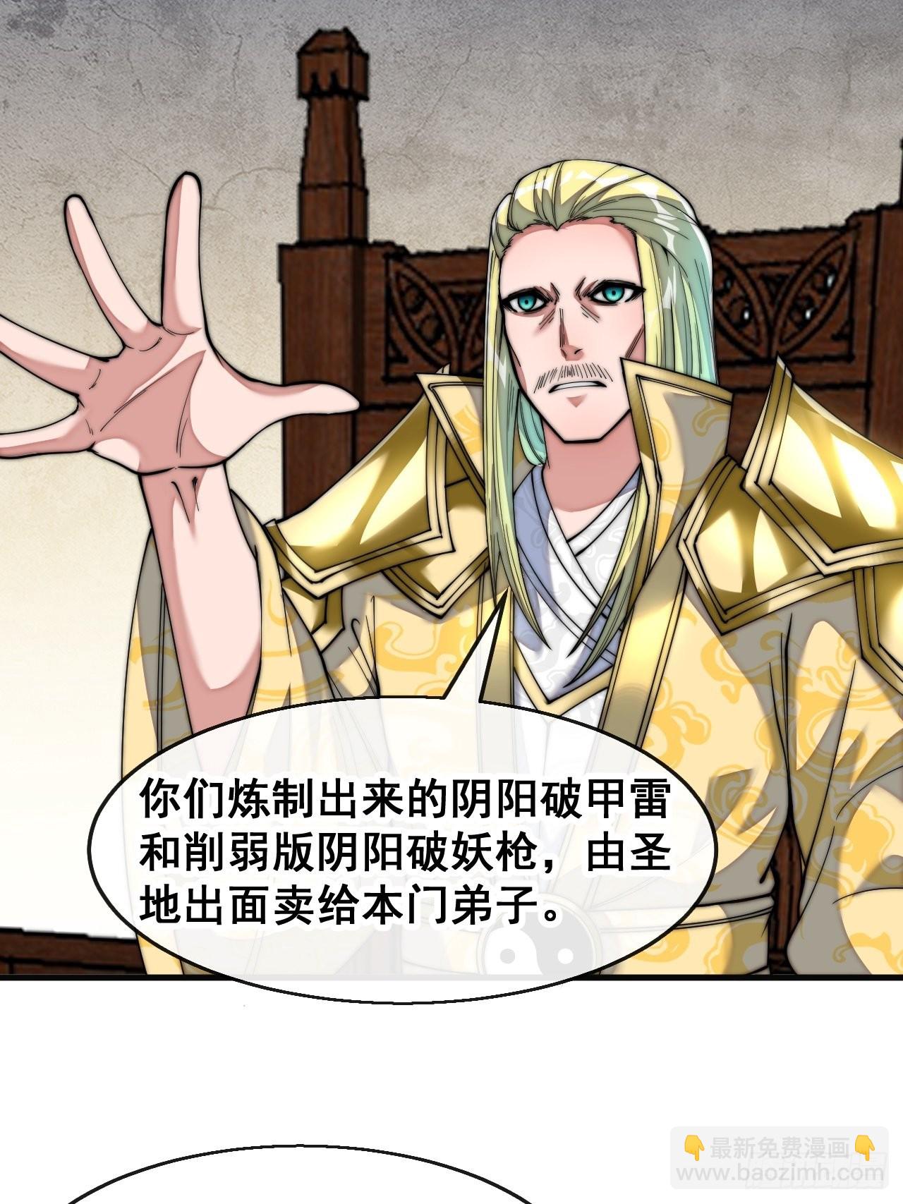 第六十五话：为圣地之崛起而研究35