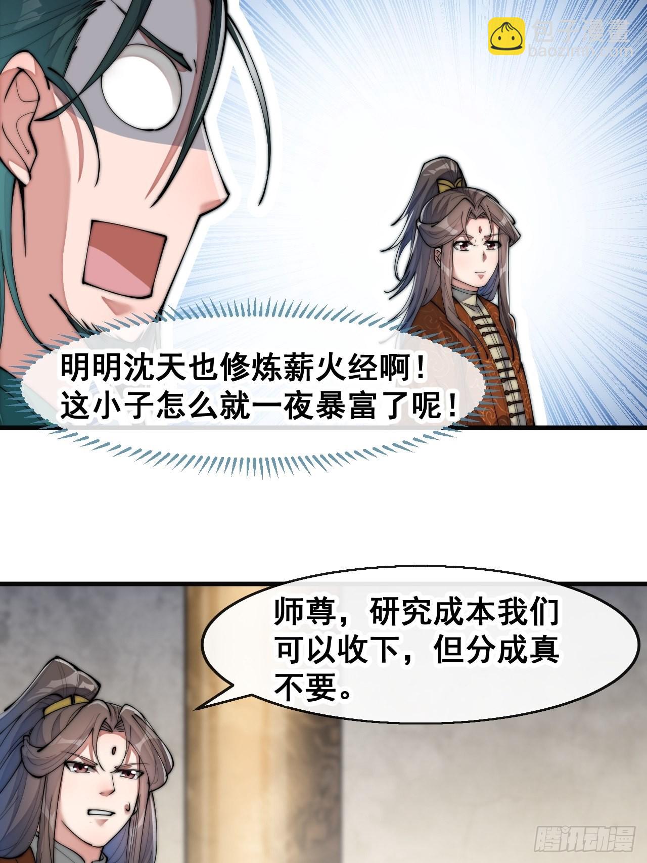 第六十五话：为圣地之崛起而研究37