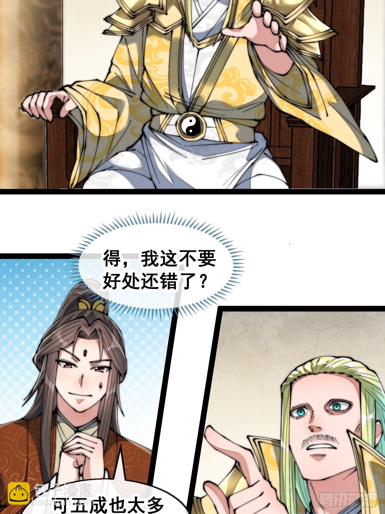 第六十五话：为圣地之崛起而研究39