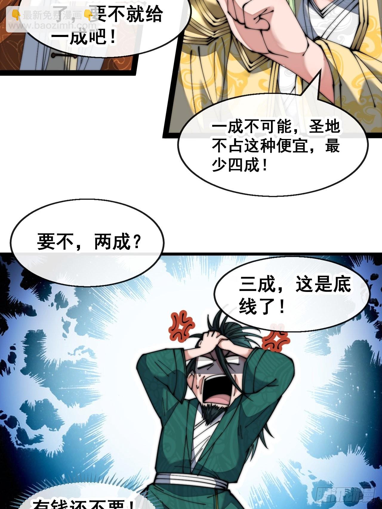 第六十五话：为圣地之崛起而研究40