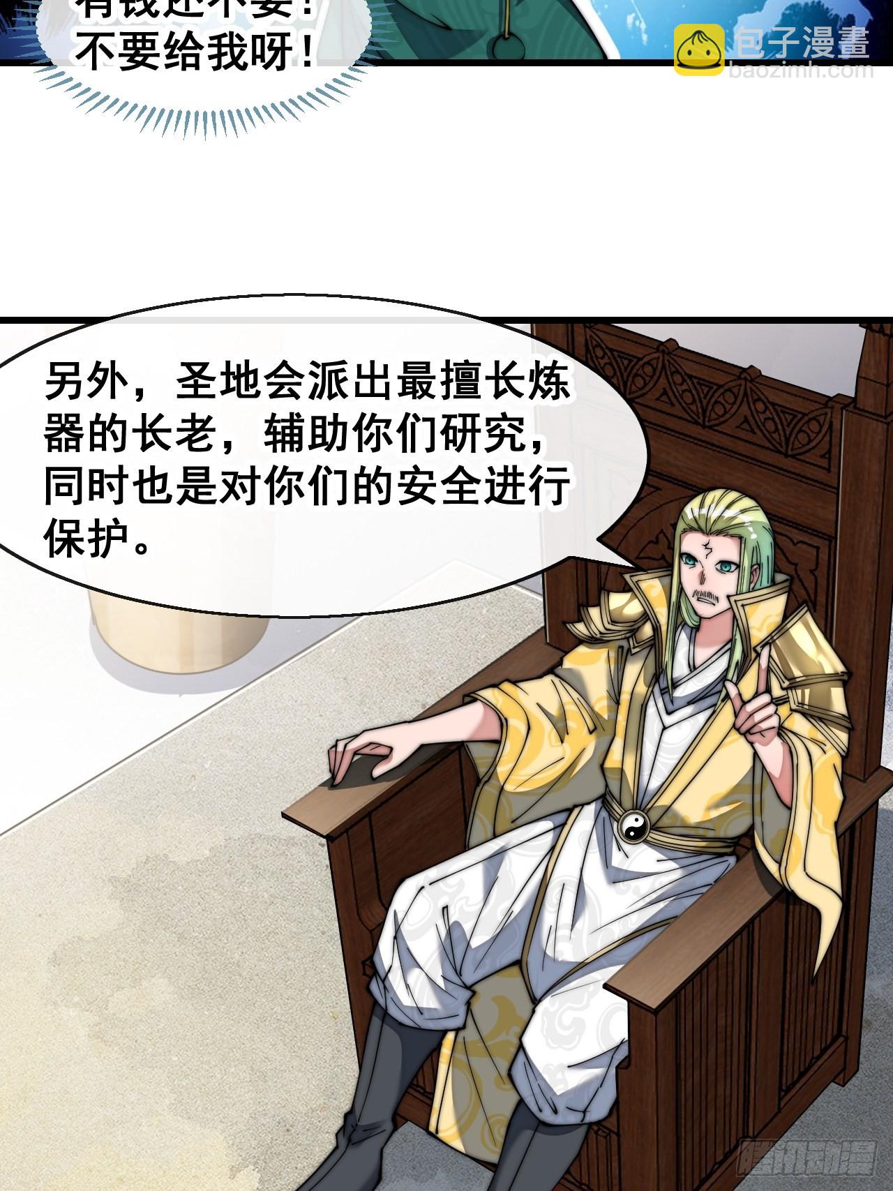 第六十五话：为圣地之崛起而研究41