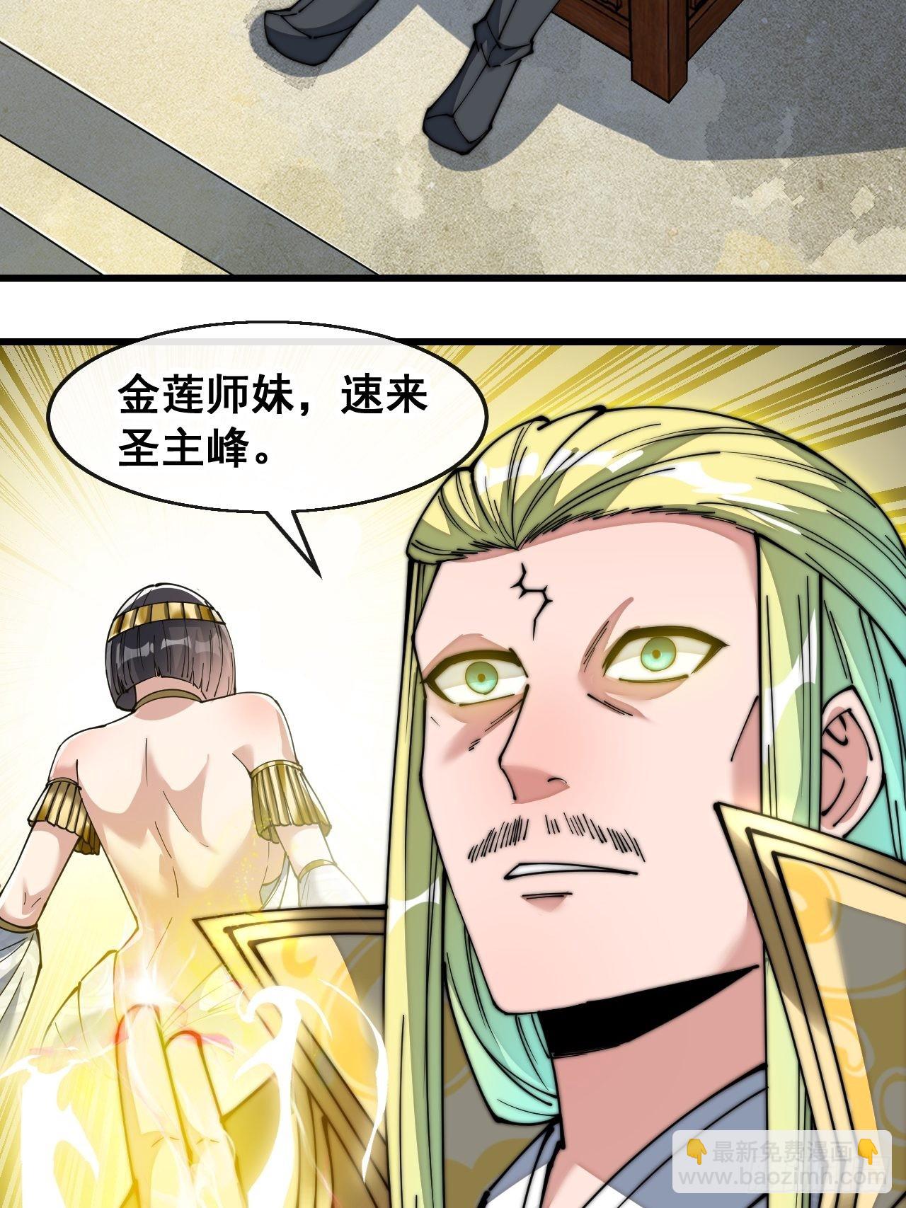 第六十五话：为圣地之崛起而研究42