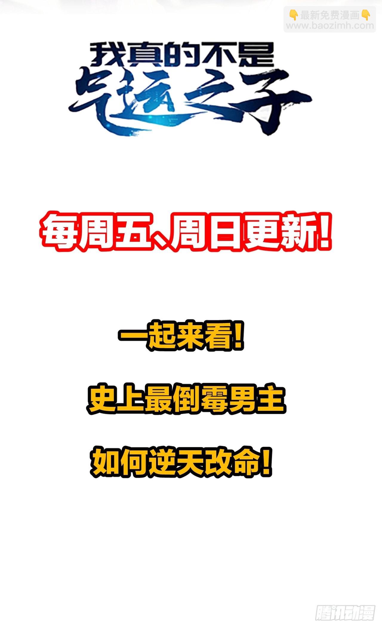 第六十五话：为圣地之崛起而研究45
