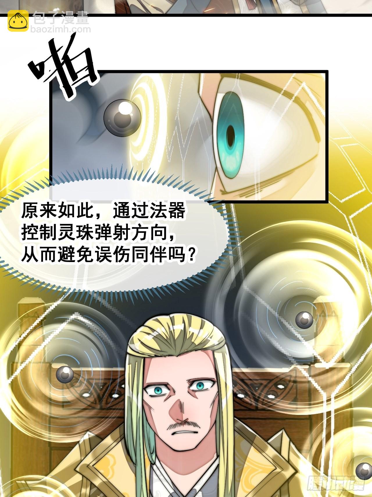 第六十五话：为圣地之崛起而研究5