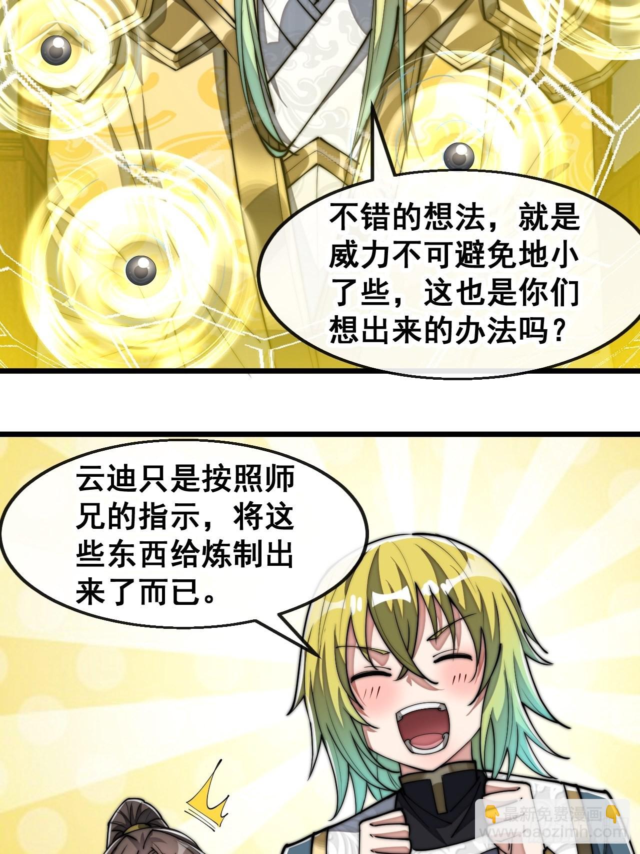 第六十五话：为圣地之崛起而研究6
