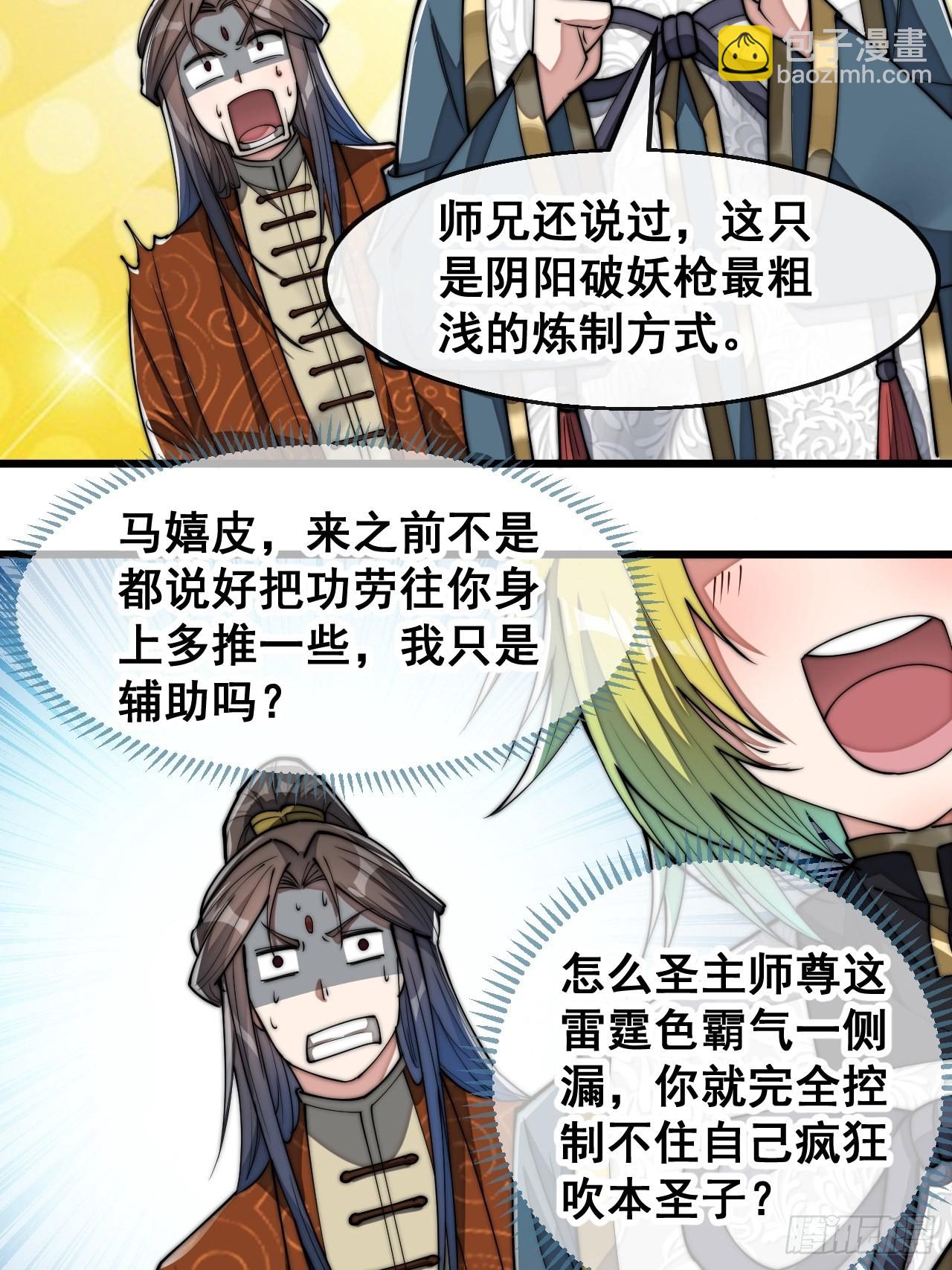 第六十五话：为圣地之崛起而研究7