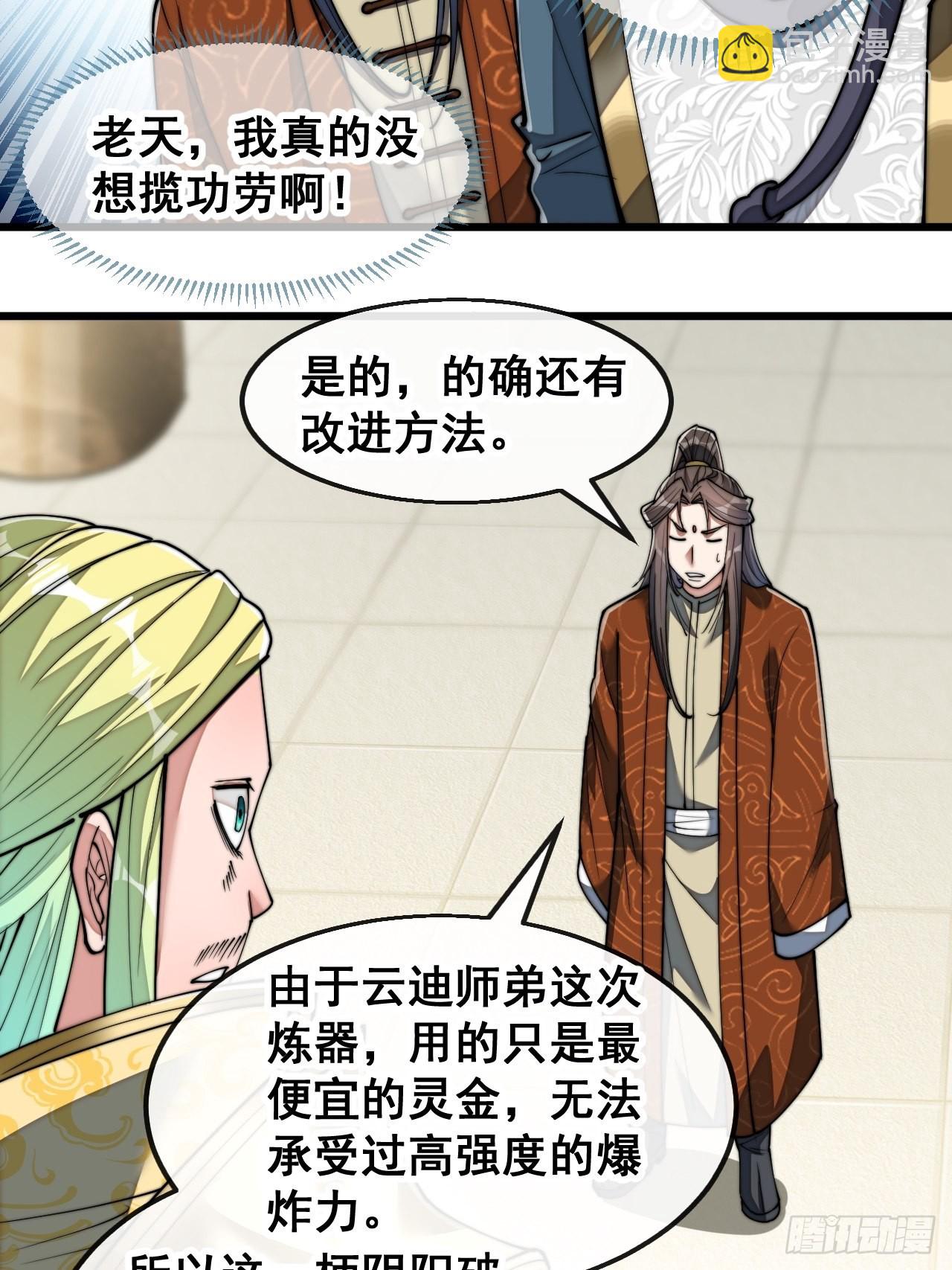 第六十五话：为圣地之崛起而研究8
