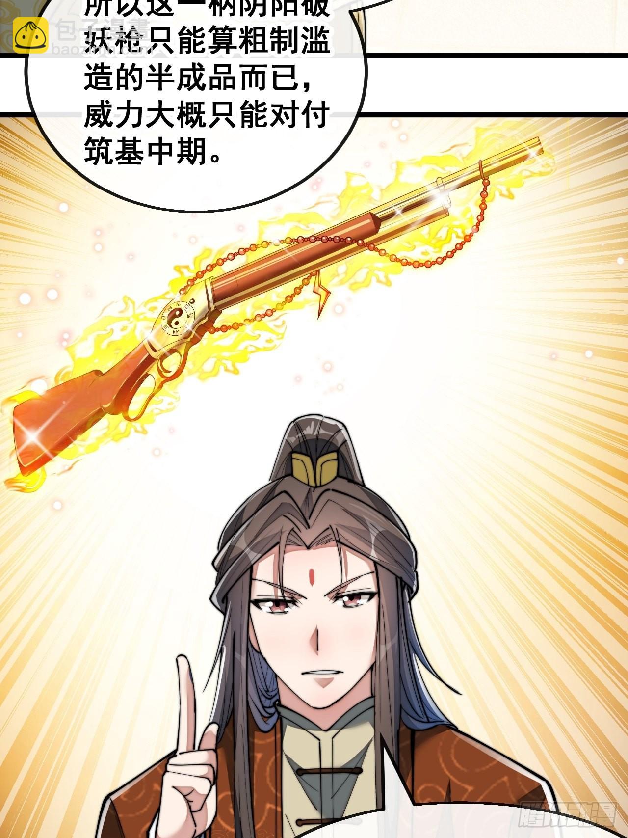 第六十五话：为圣地之崛起而研究9
