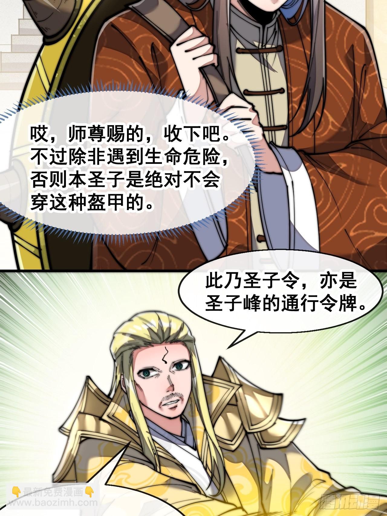 第六十八话：叫声爷爷来听听？11