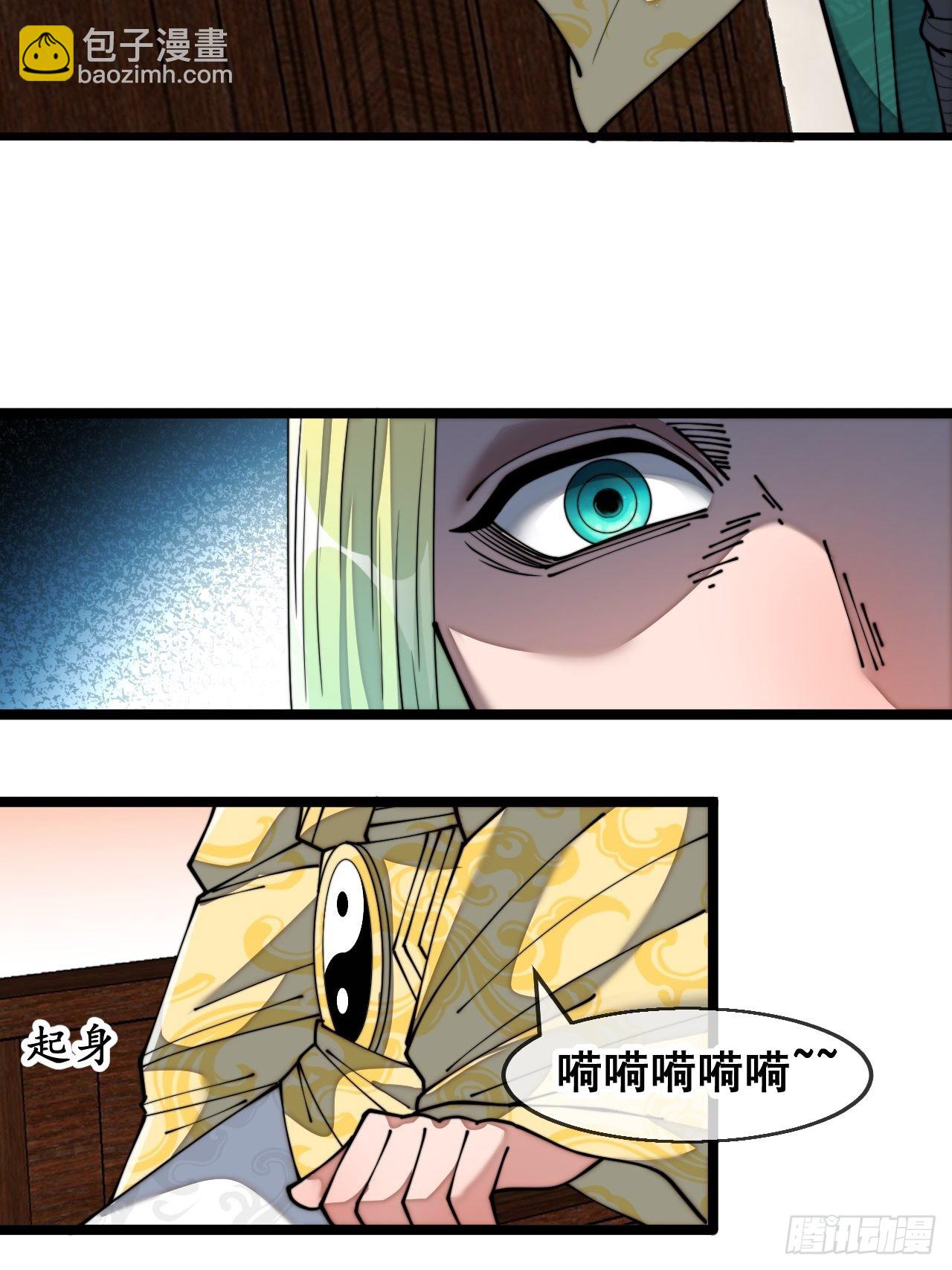 第六十八话：叫声爷爷来听听？17