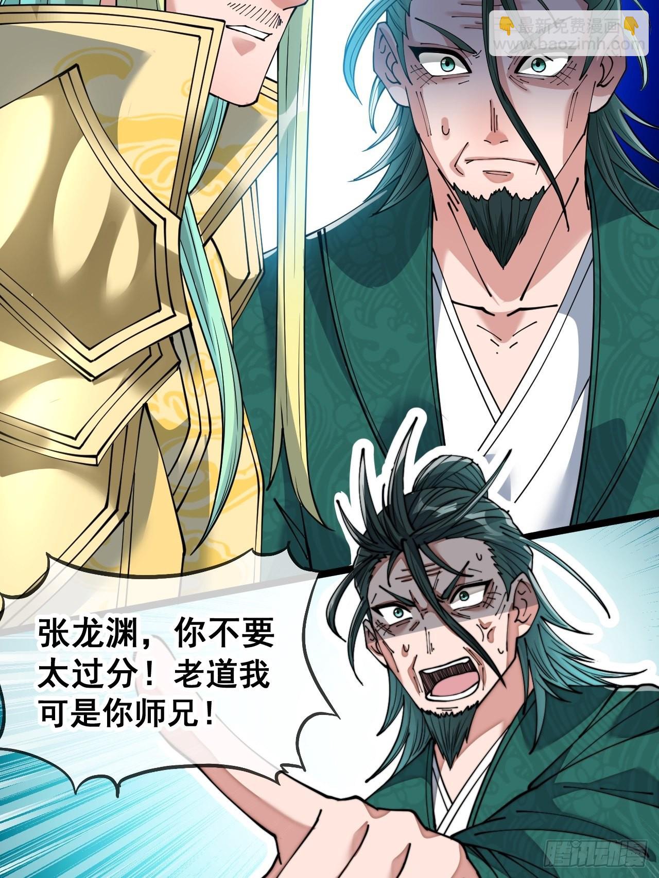 第六十八话：叫声爷爷来听听？19