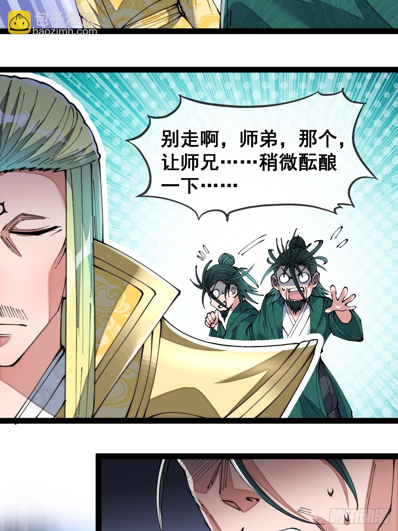第六十八话：叫声爷爷来听听？22
