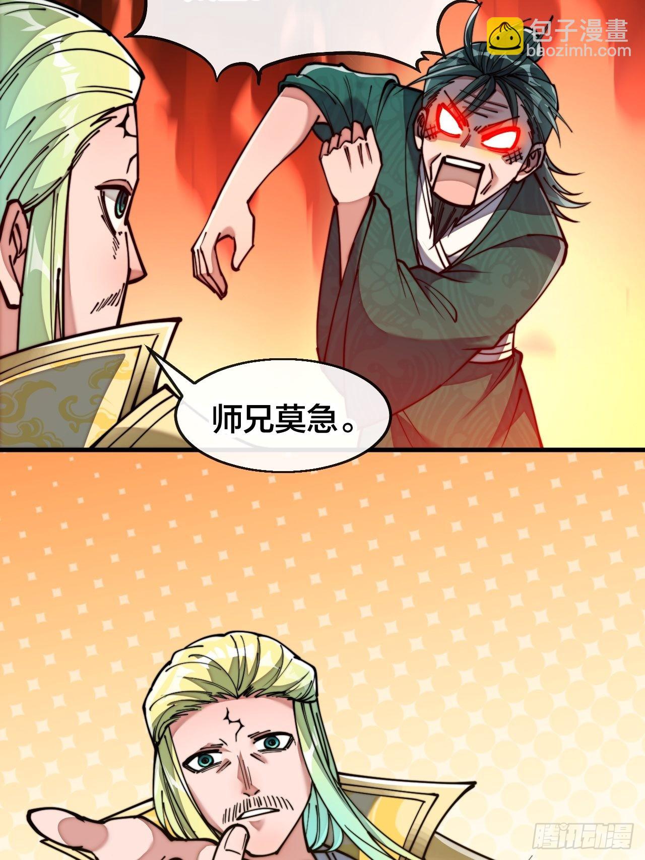 第六十八话：叫声爷爷来听听？25