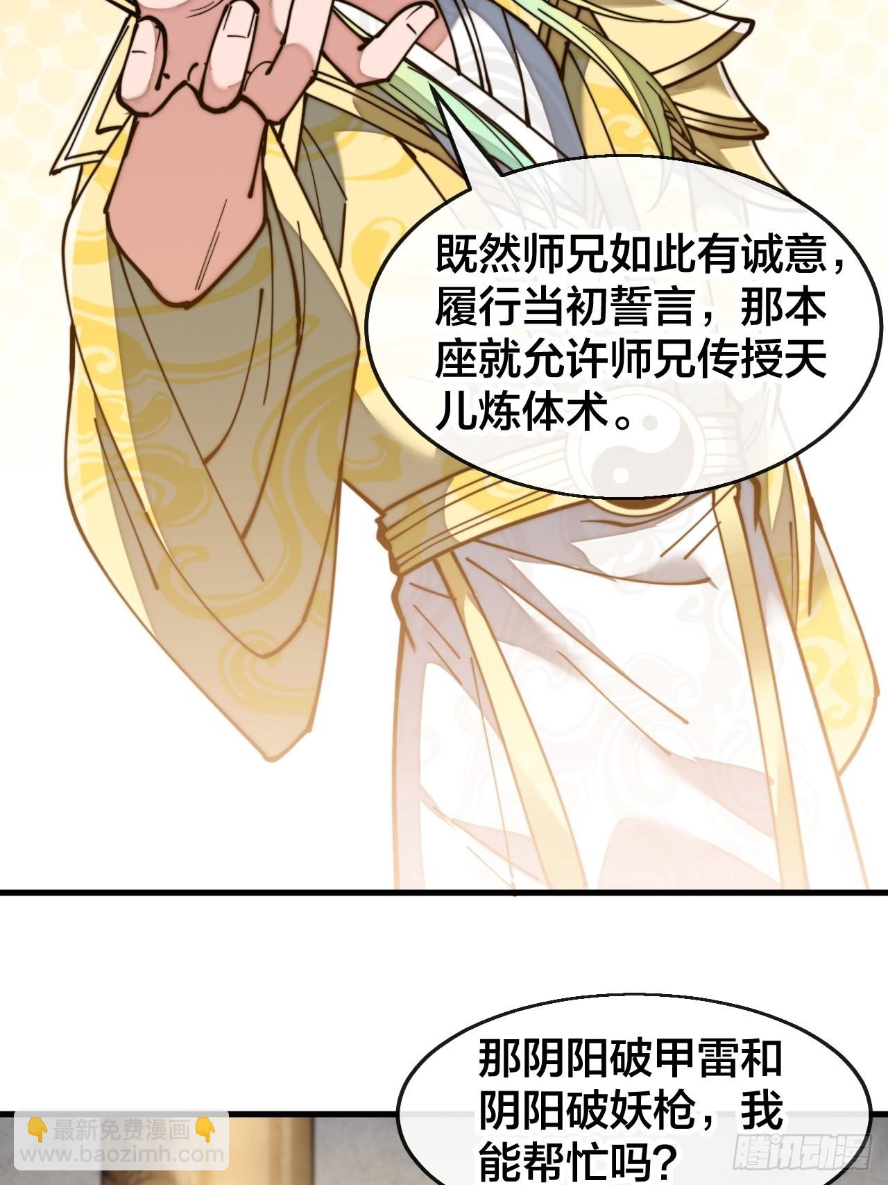 第六十八话：叫声爷爷来听听？26