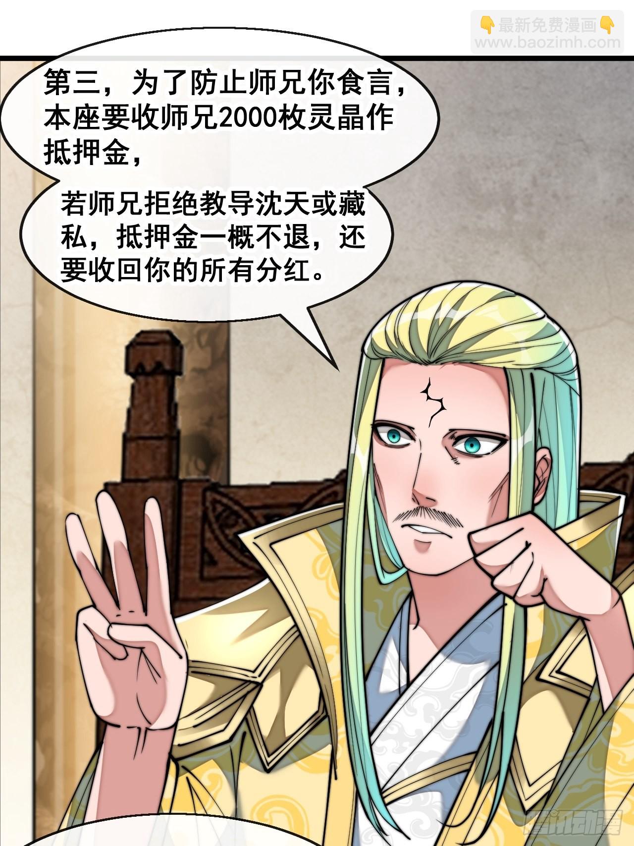 第六十八话：叫声爷爷来听听？35