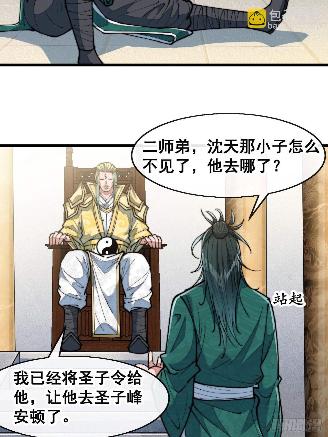 第六十八话：叫声爷爷来听听？44