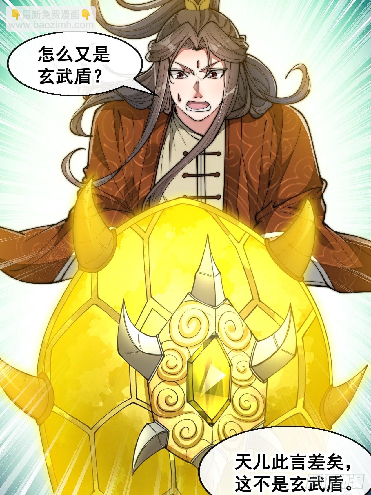 第六十八话：叫声爷爷来听听？6