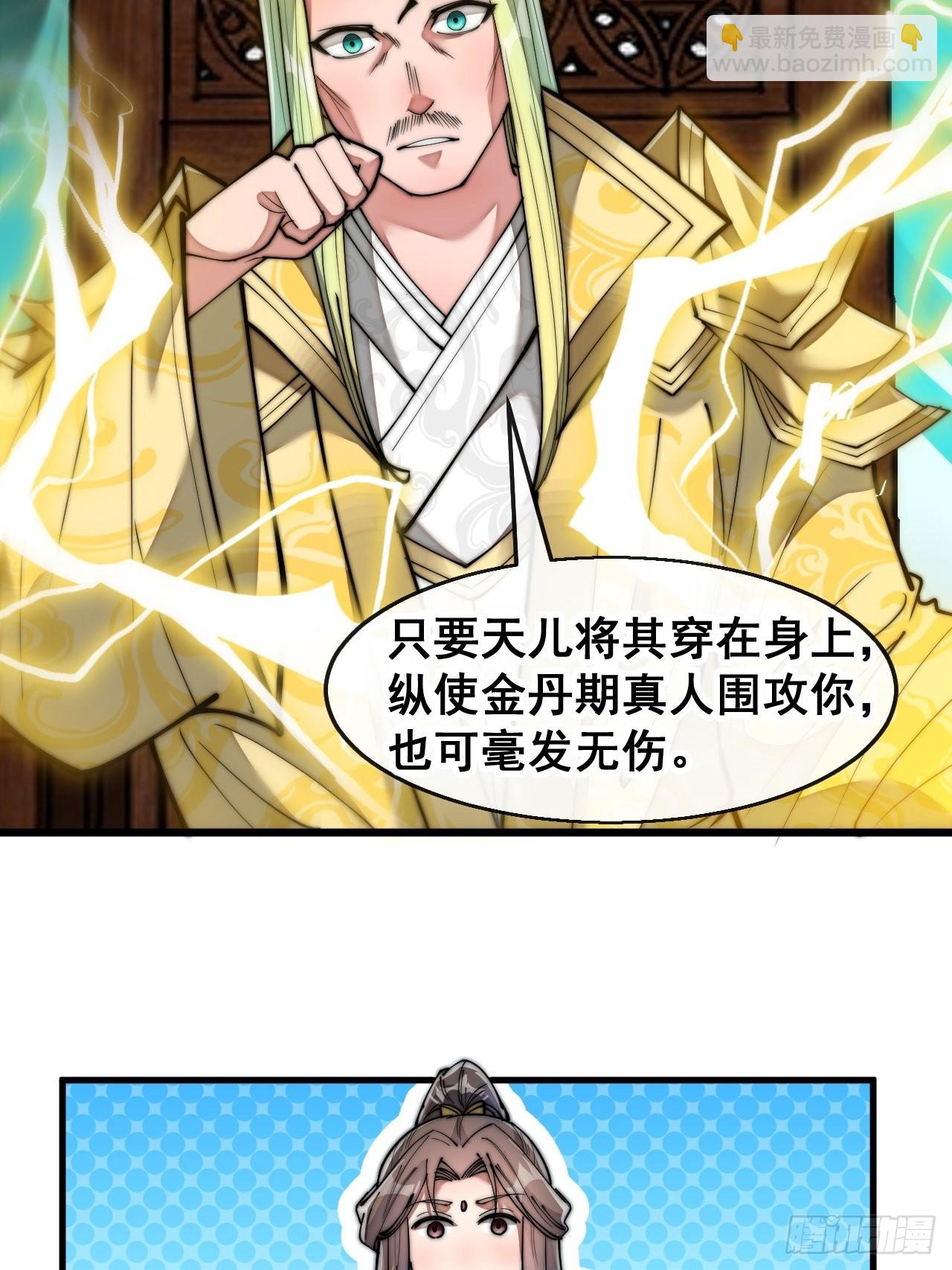 第六十八话：叫声爷爷来听听？8